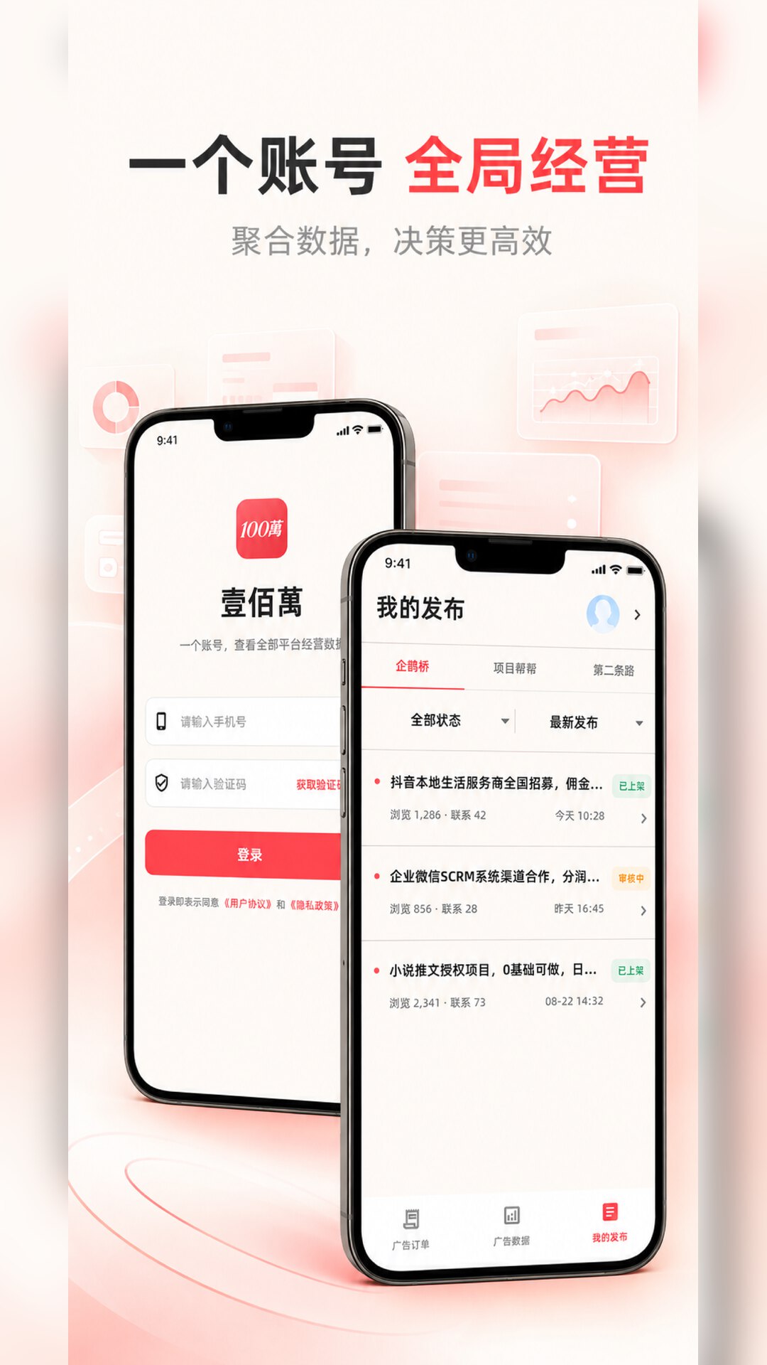 精彩截图-壹佰萬-商家2026官方新版