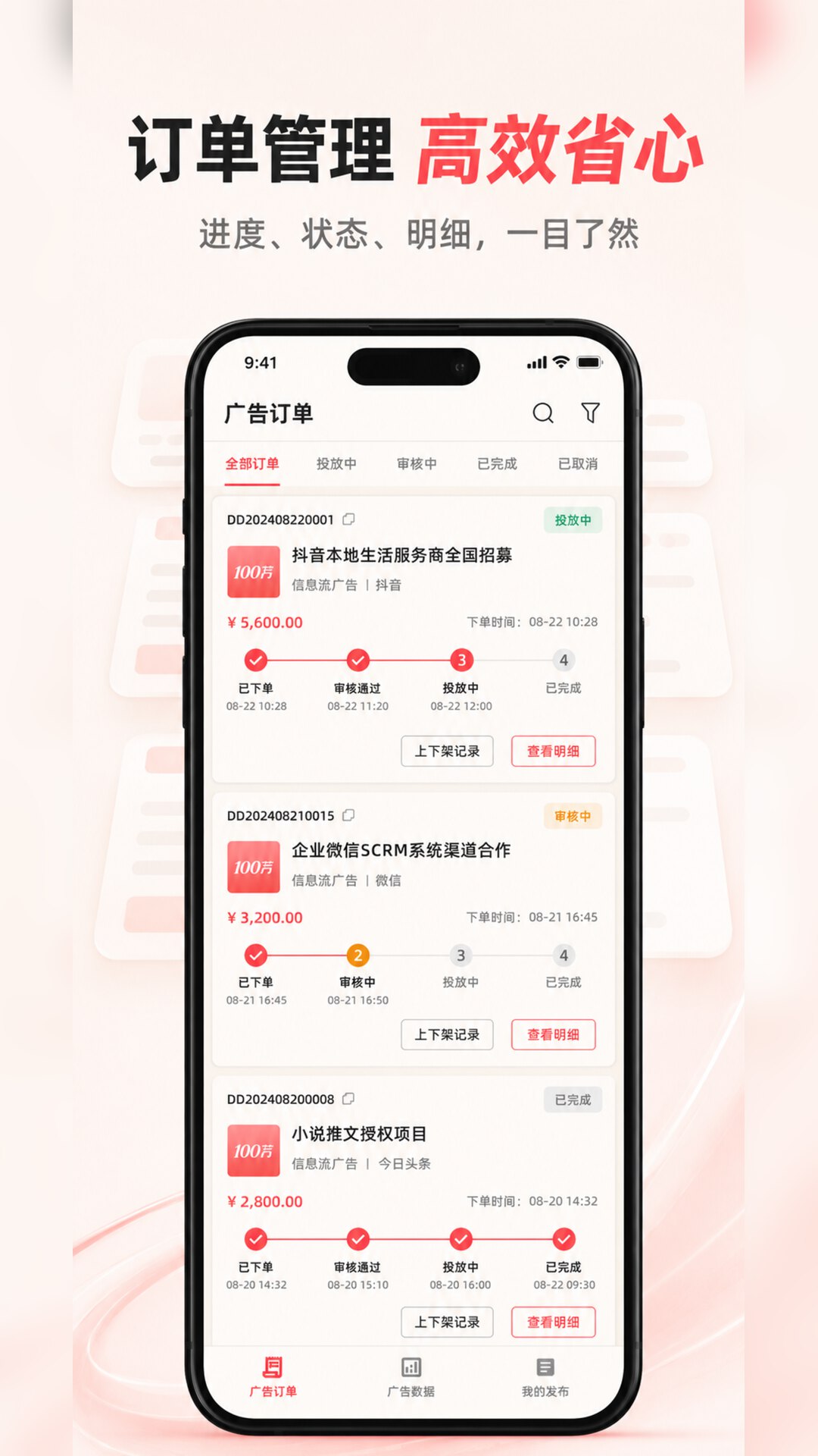 精彩截图-壹佰萬-商家2026官方新版