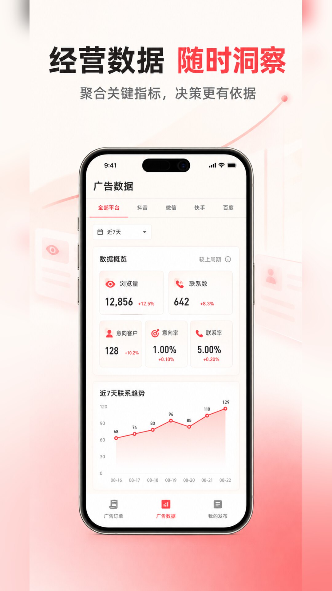 精彩截图-壹佰萬-商家2026官方新版