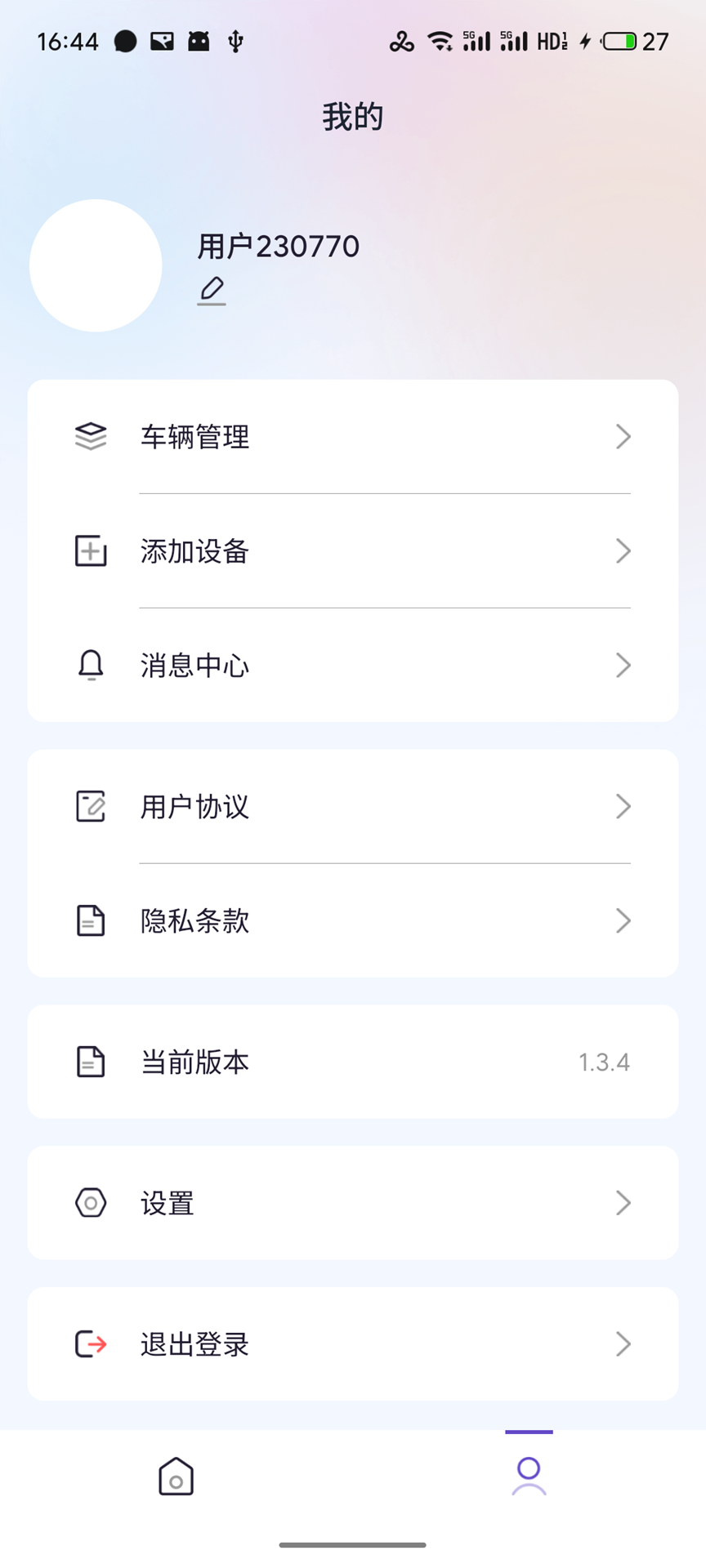 精彩截图-昊圣智行2026官方新版