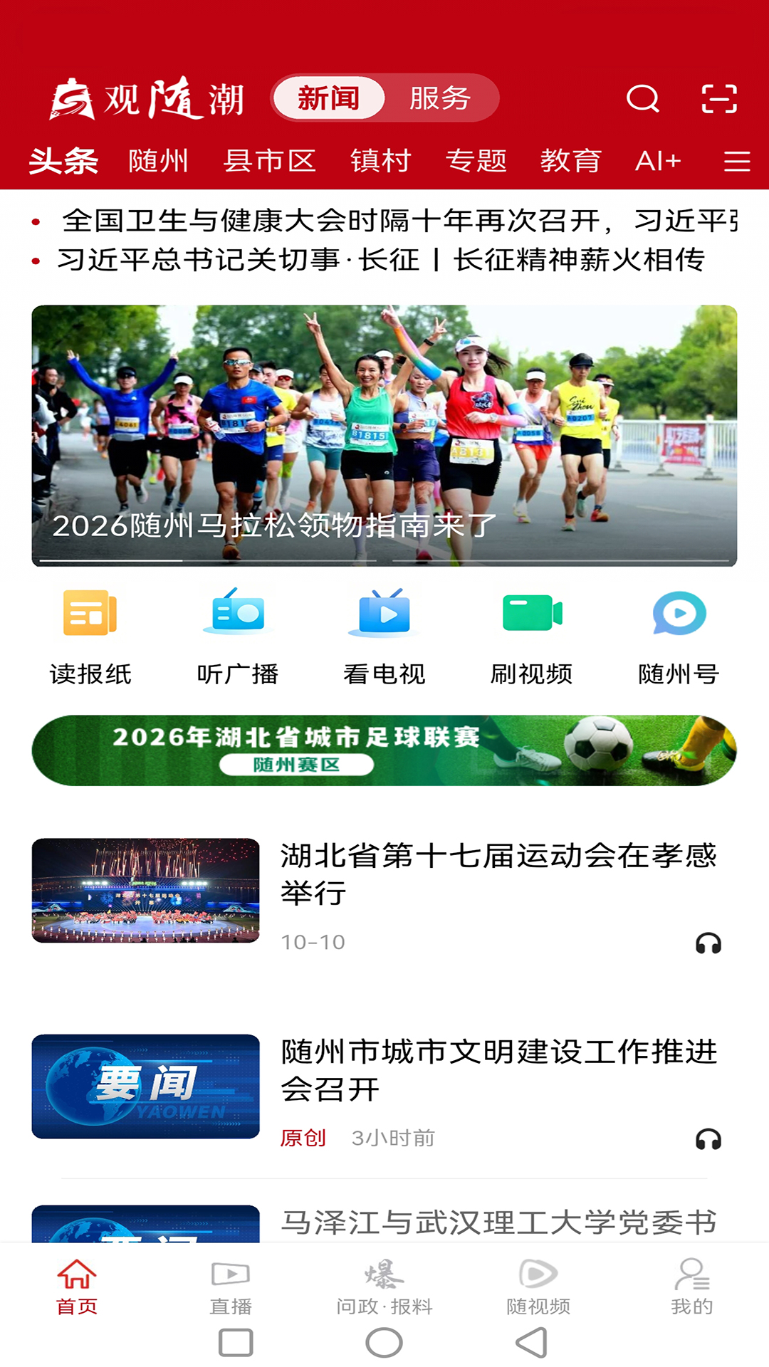 精彩截图-观随潮2026官方新版