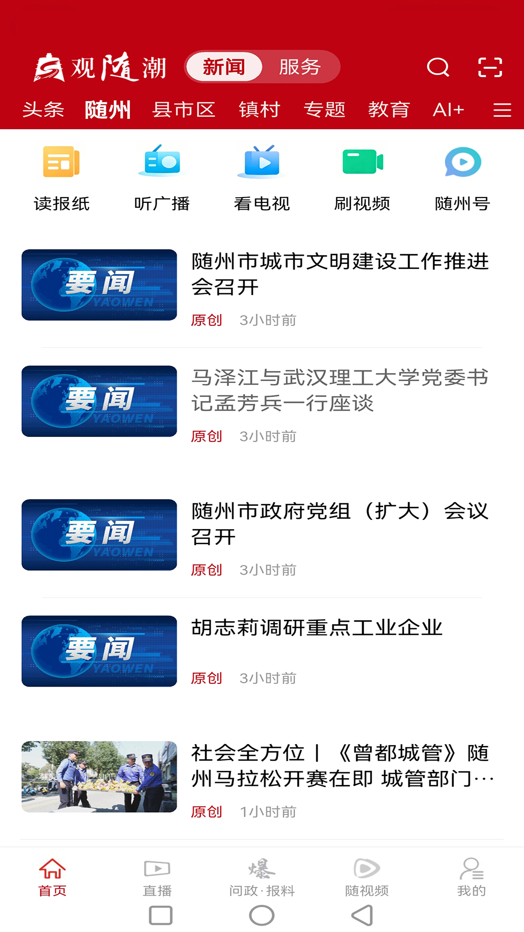 精彩截图-观随潮2026官方新版
