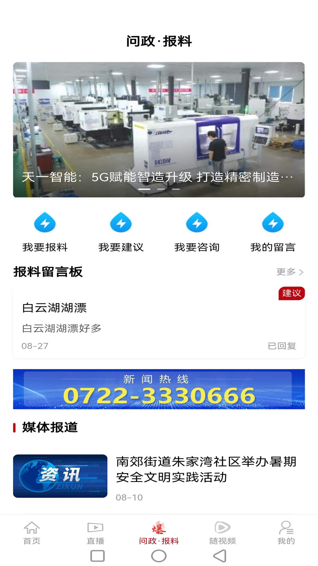 精彩截图-观随潮2026官方新版
