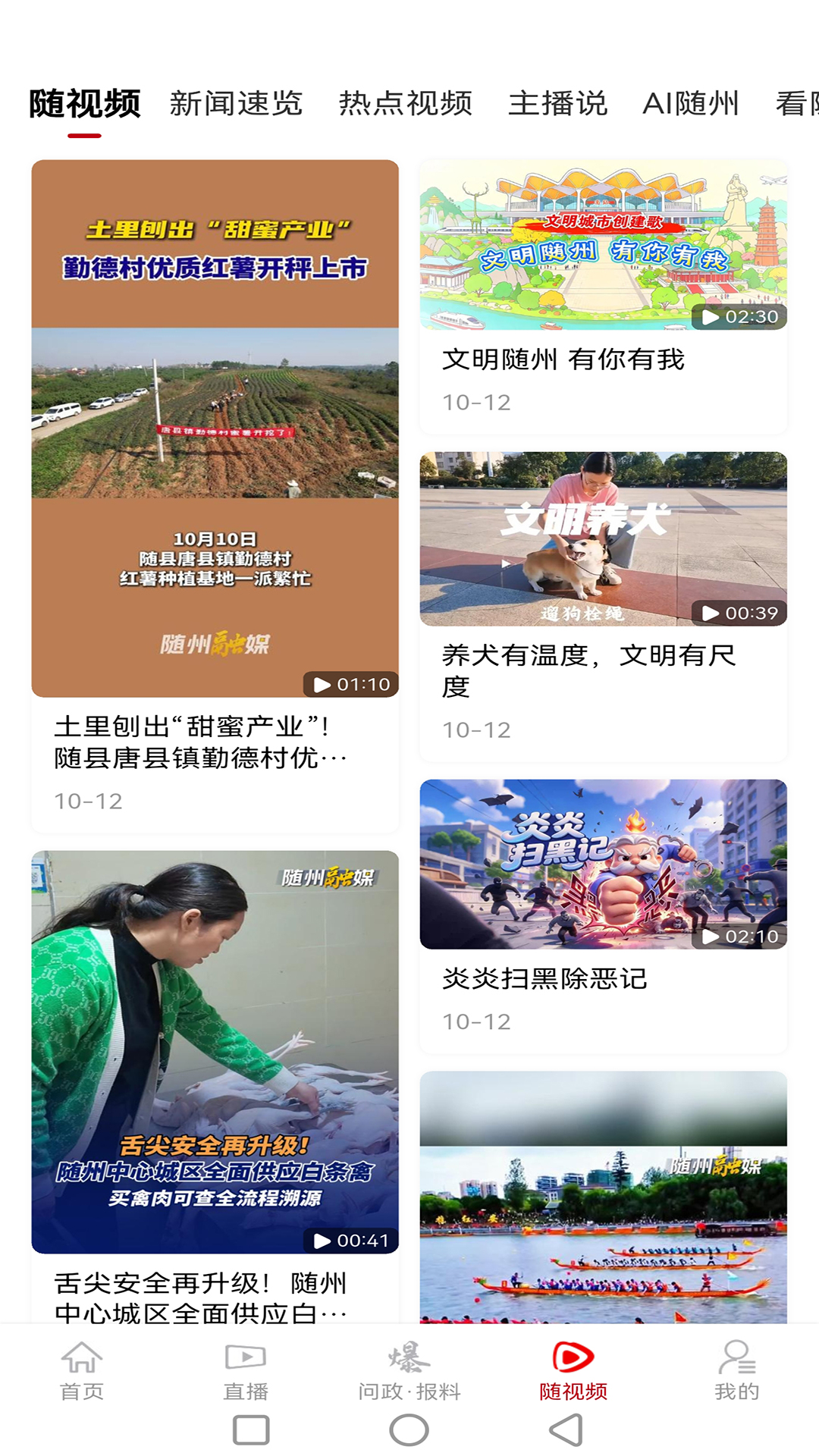 精彩截图-观随潮2026官方新版