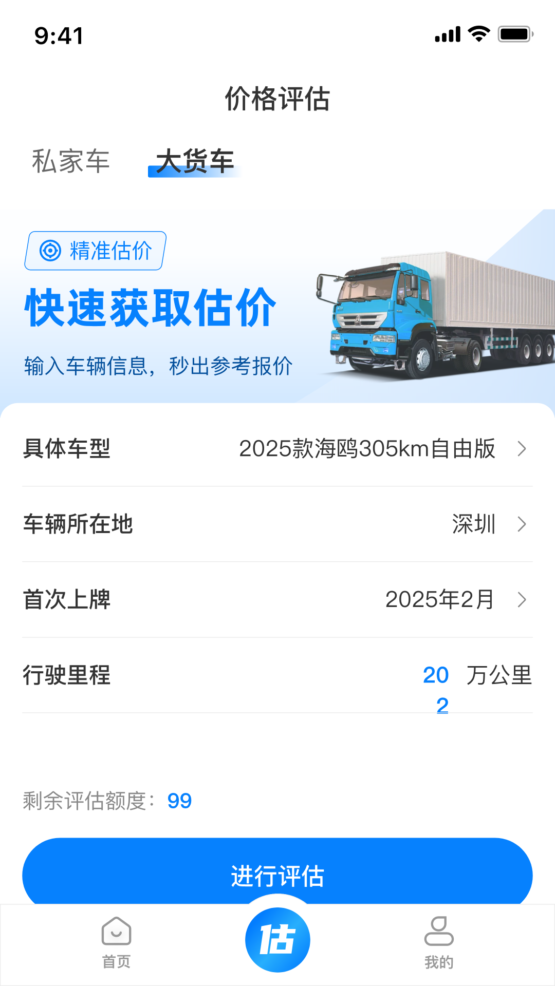 精彩截图-668二手车2026官方新版