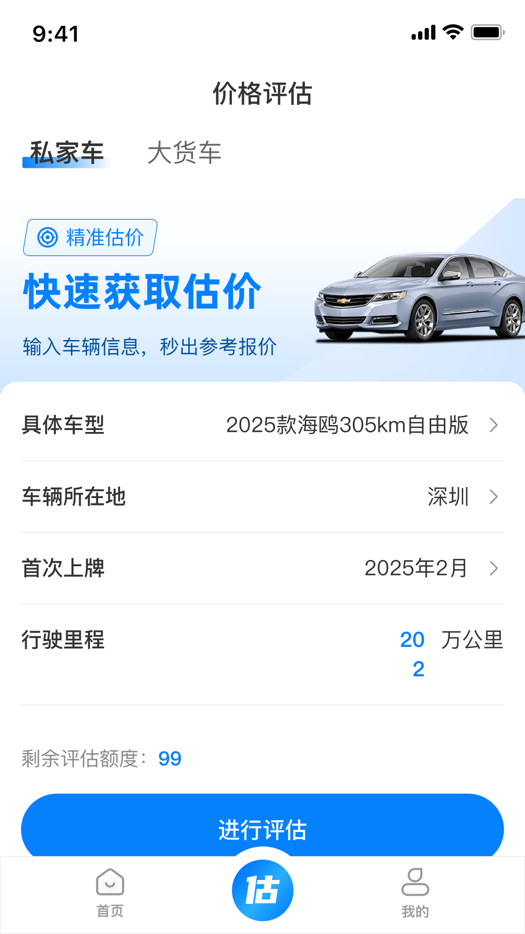 精彩截图-668二手车2026官方新版
