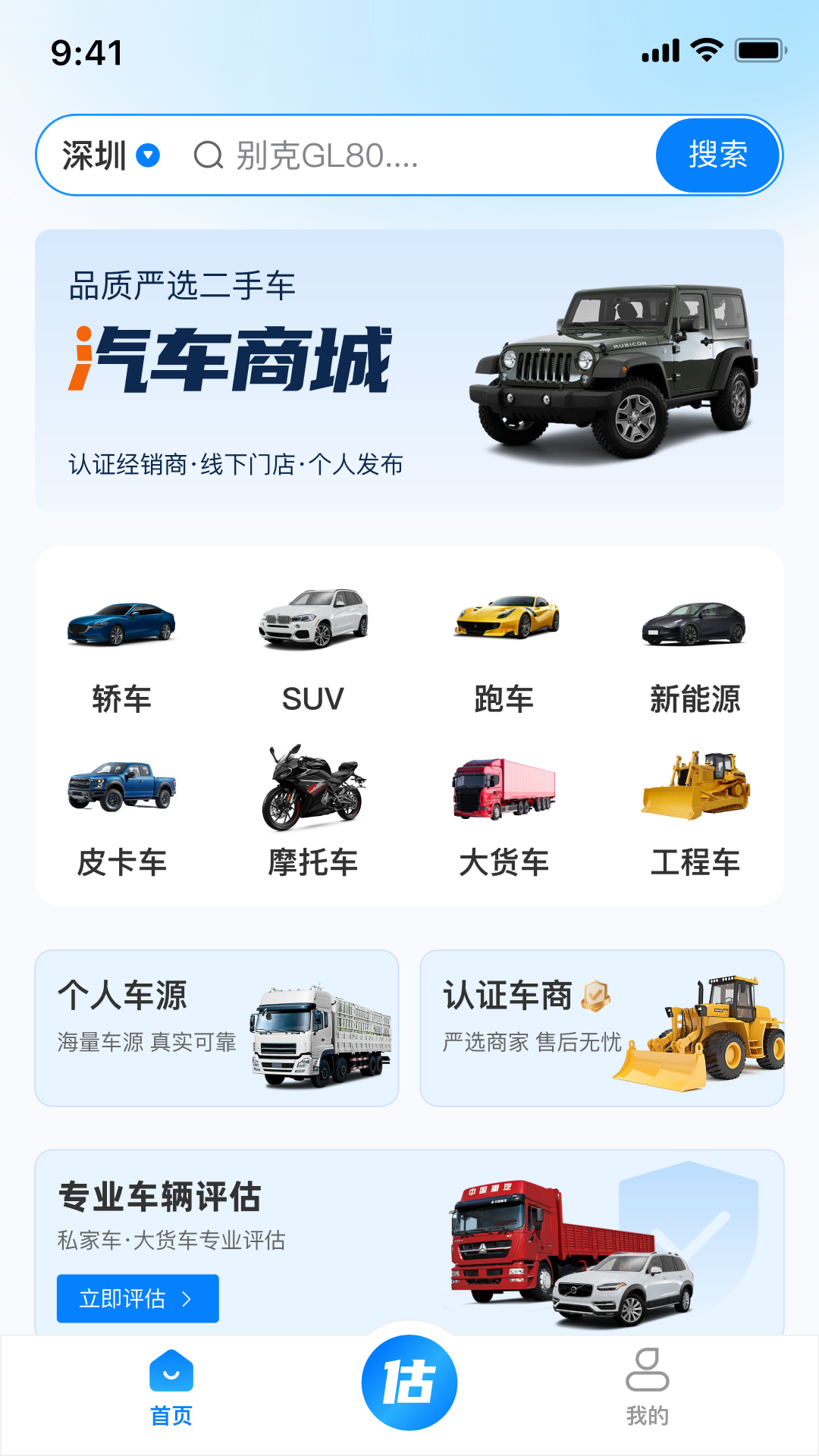 精彩截图-668二手车2026官方新版