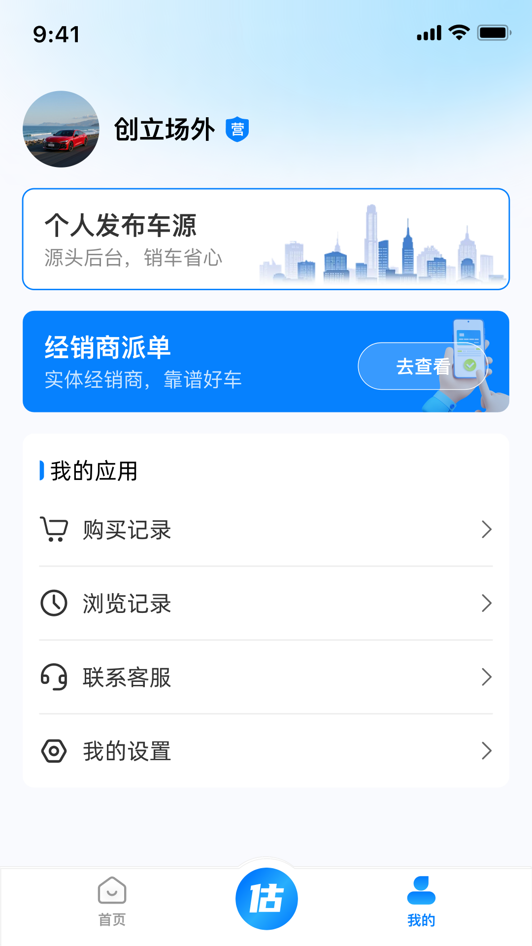 精彩截图-668二手车2026官方新版