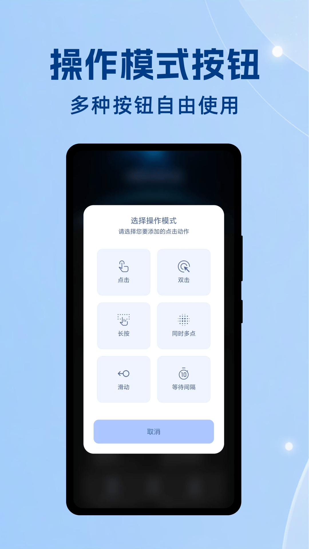 精彩截图-屏幕自动连点器2026官方新版