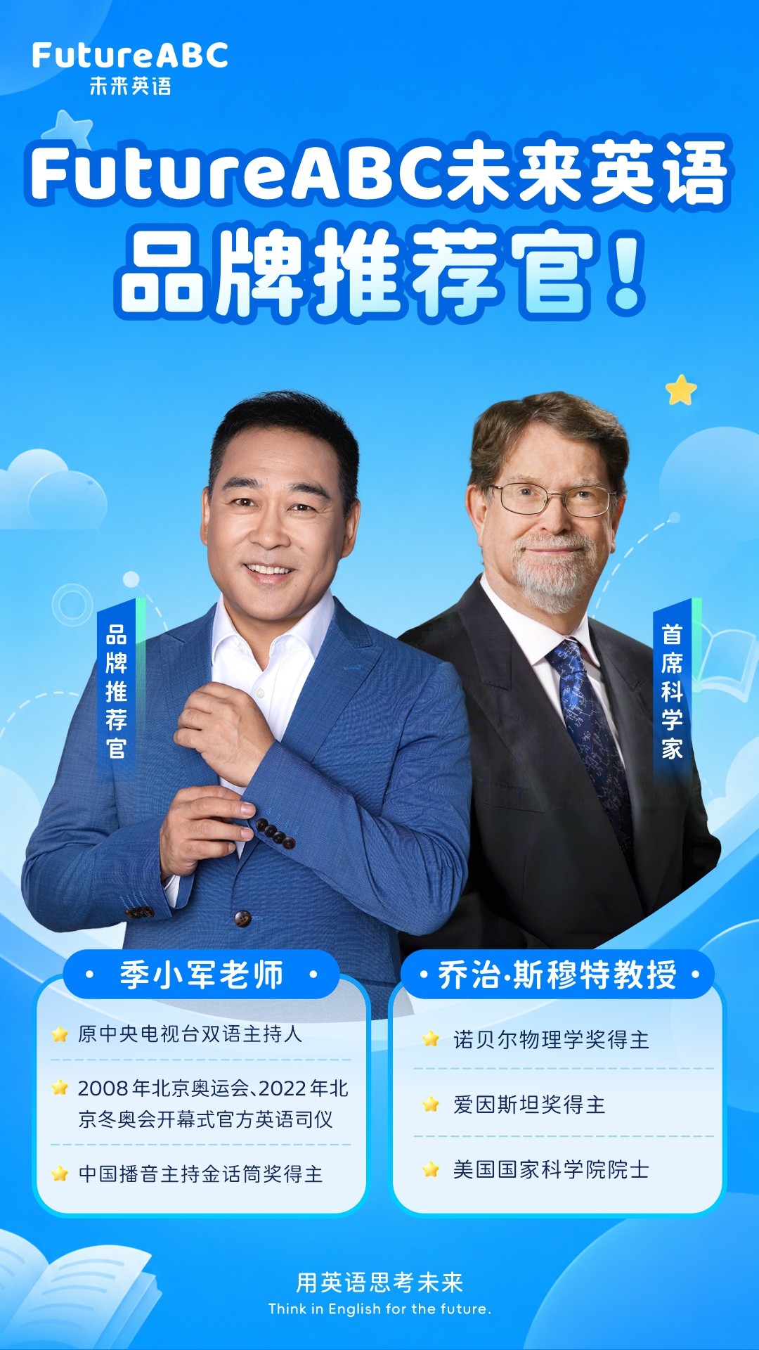 精彩截图-FutureABC 家长端2026官方新版