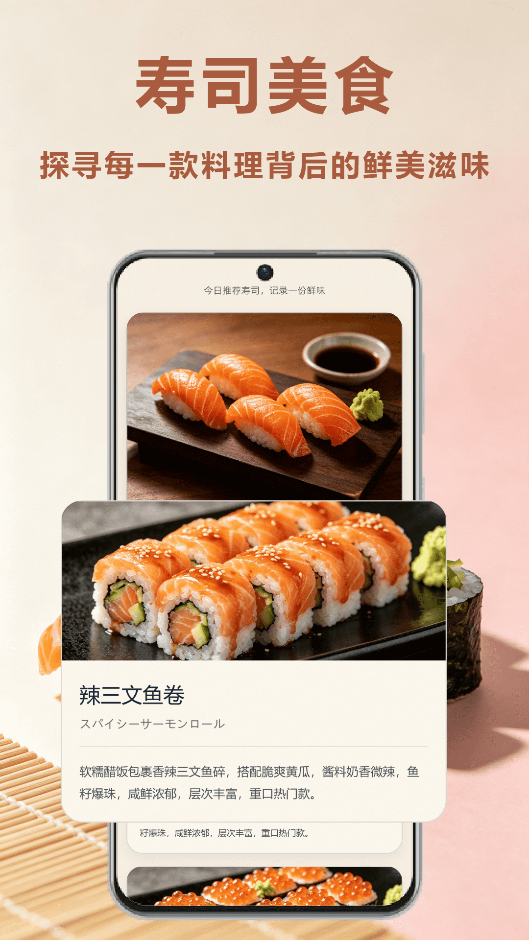 精彩截图-我的寿司店2026官方新版