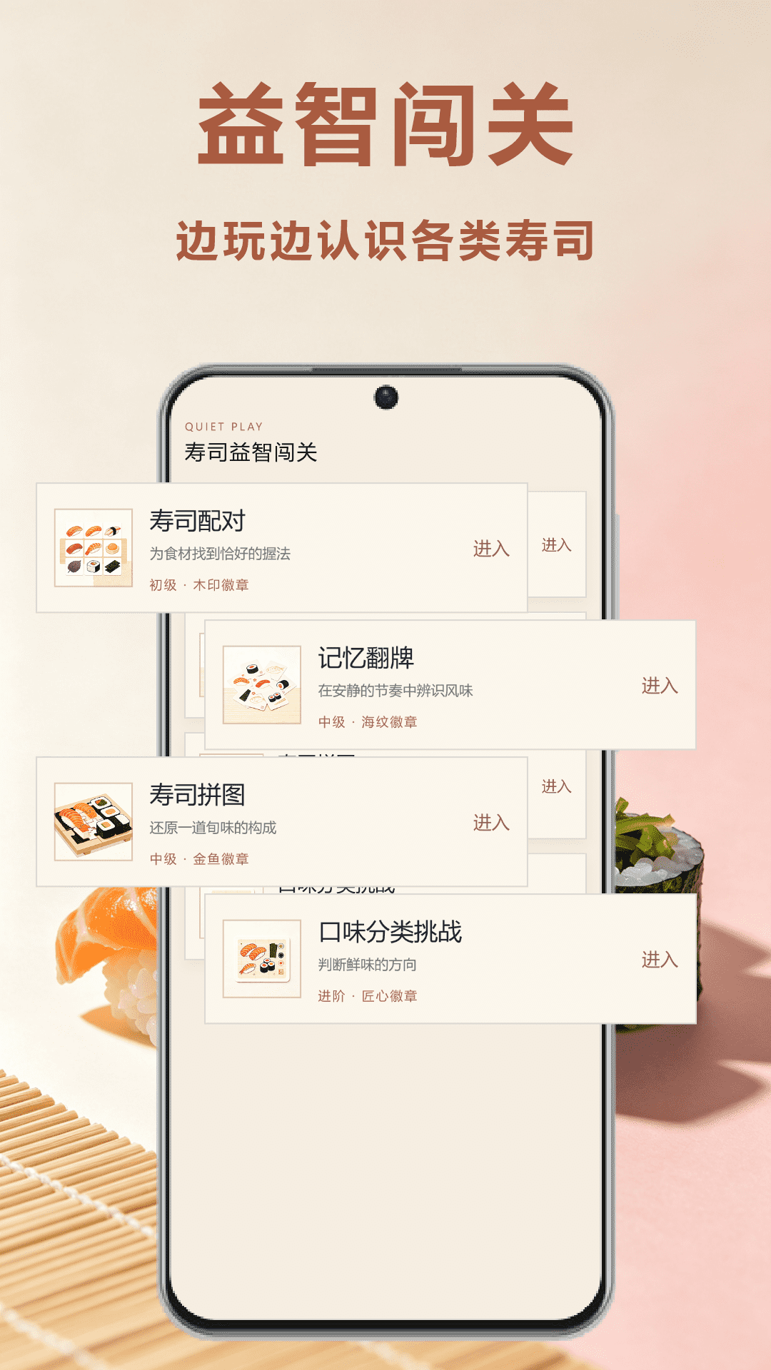 精彩截图-我的寿司店2026官方新版
