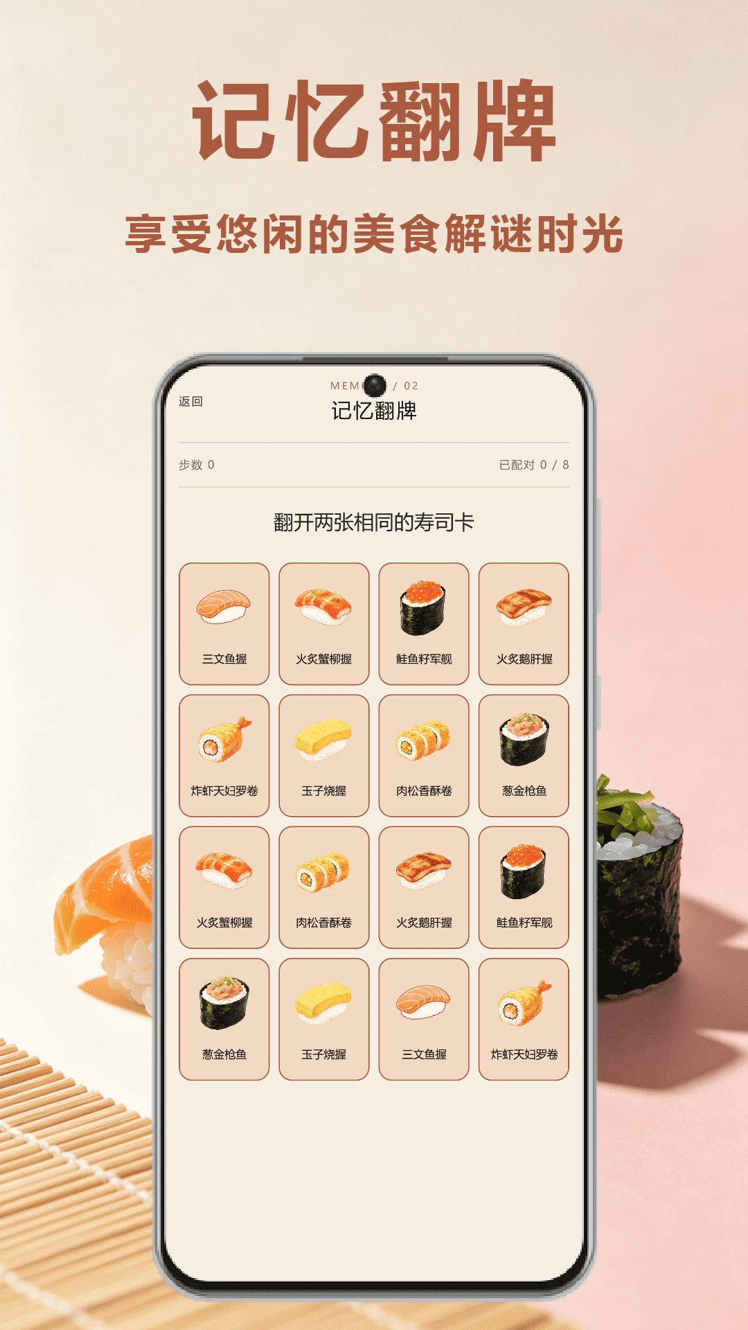 精彩截图-我的寿司店2026官方新版