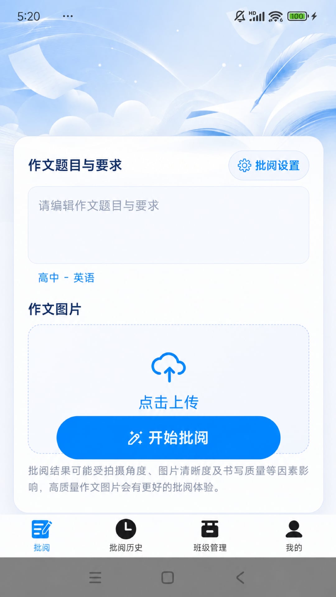 精彩截图-浣石智阅2026官方新版