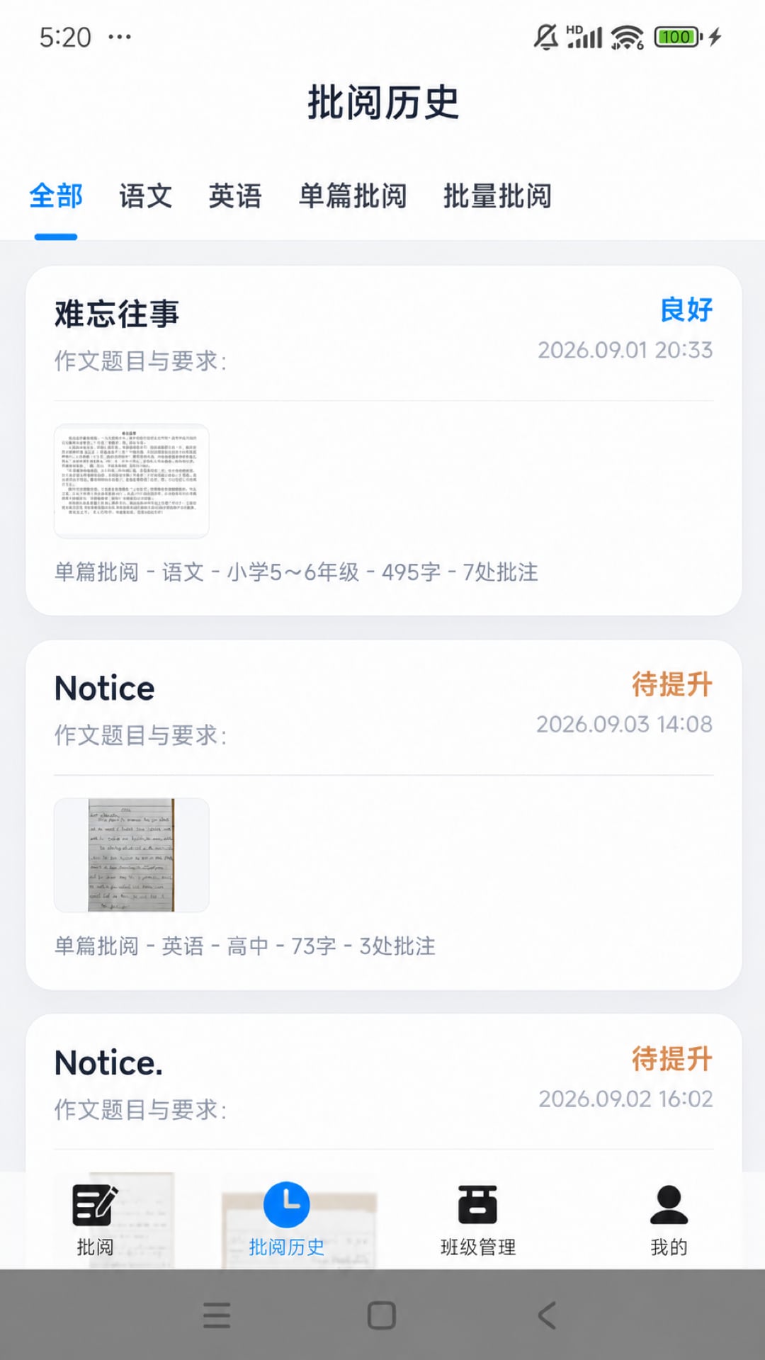 精彩截图-浣石智阅2026官方新版