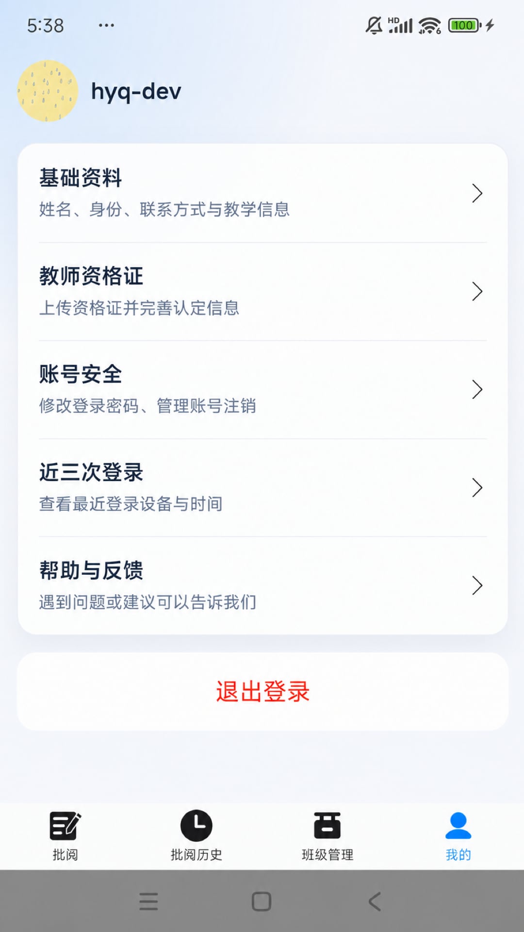 精彩截图-浣石智阅2026官方新版