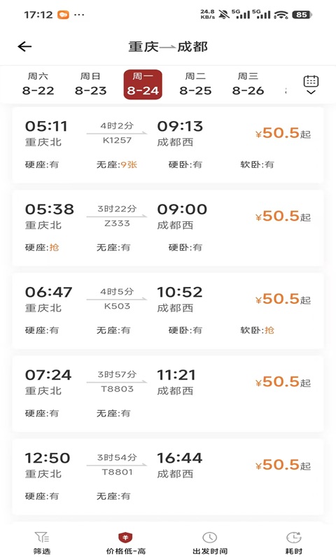 精彩截图-华旅优行2026官方新版