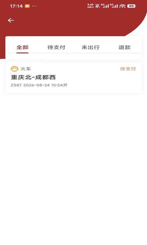 精彩截图-华旅优行2026官方新版