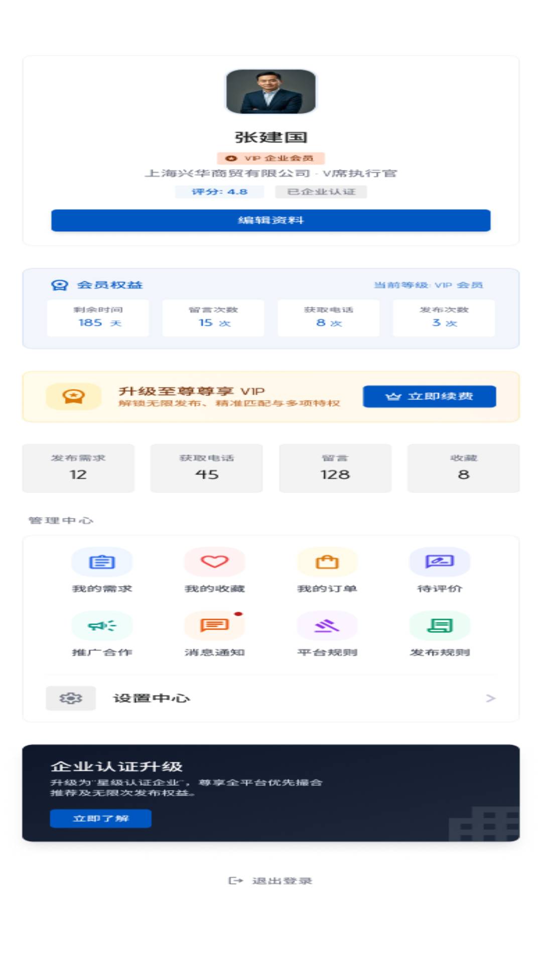 精彩截图-企云舟2026官方新版