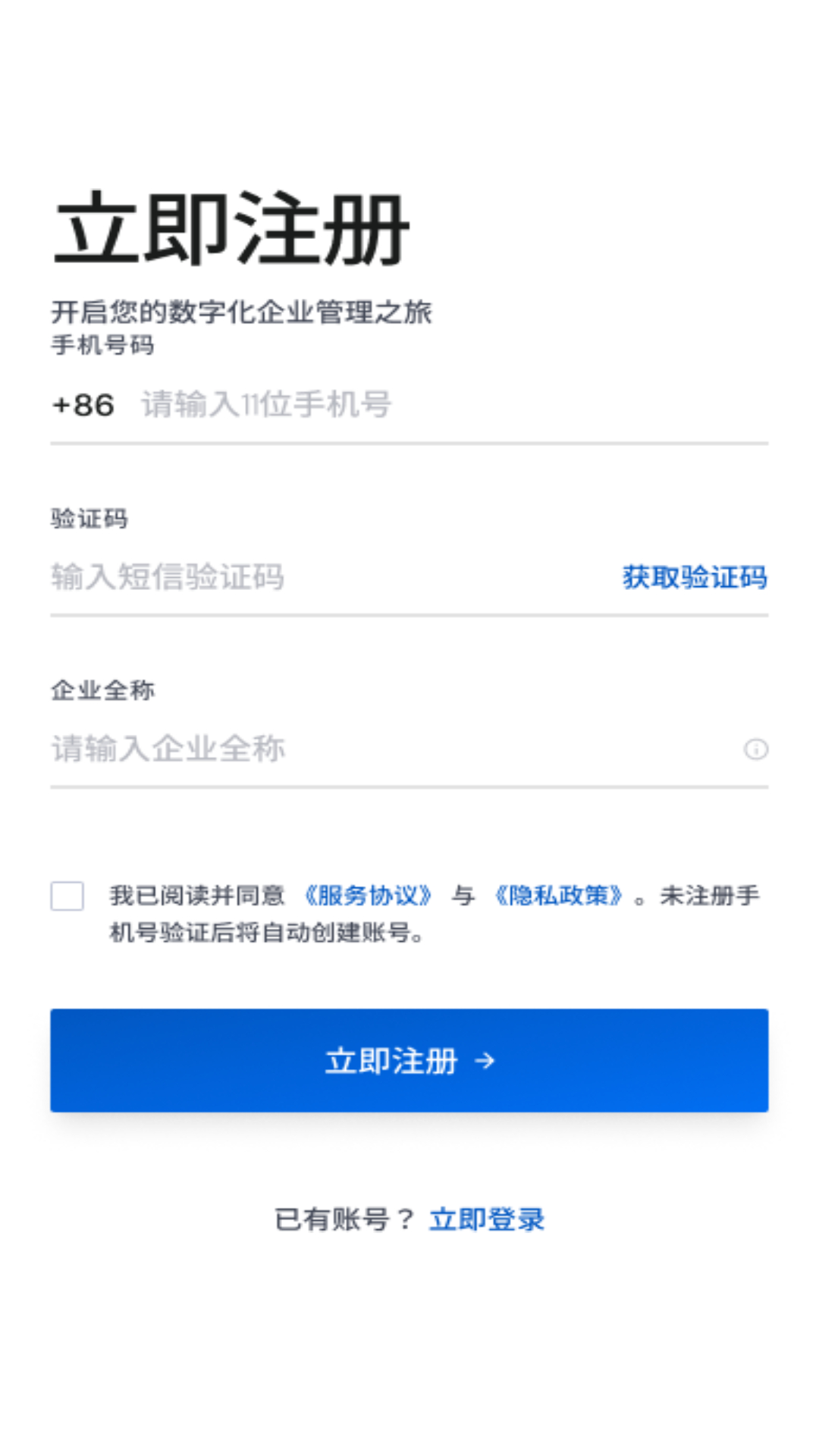 精彩截图-企云舟2026官方新版