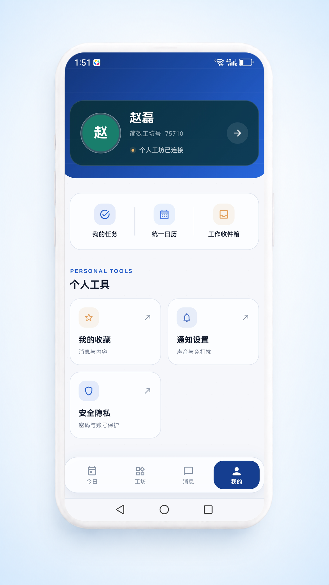 精彩截图-简效工坊2026官方新版