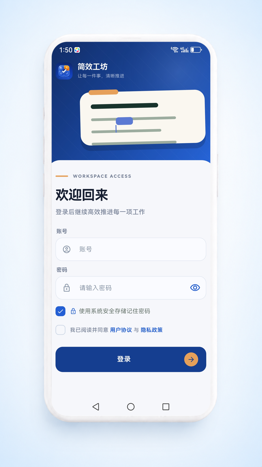 精彩截图-简效工坊2026官方新版