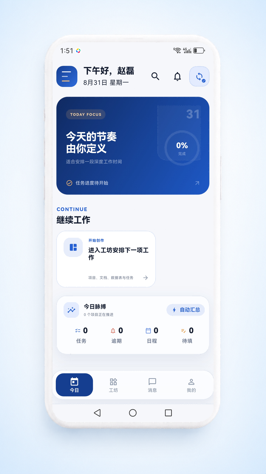 精彩截图-简效工坊2026官方新版