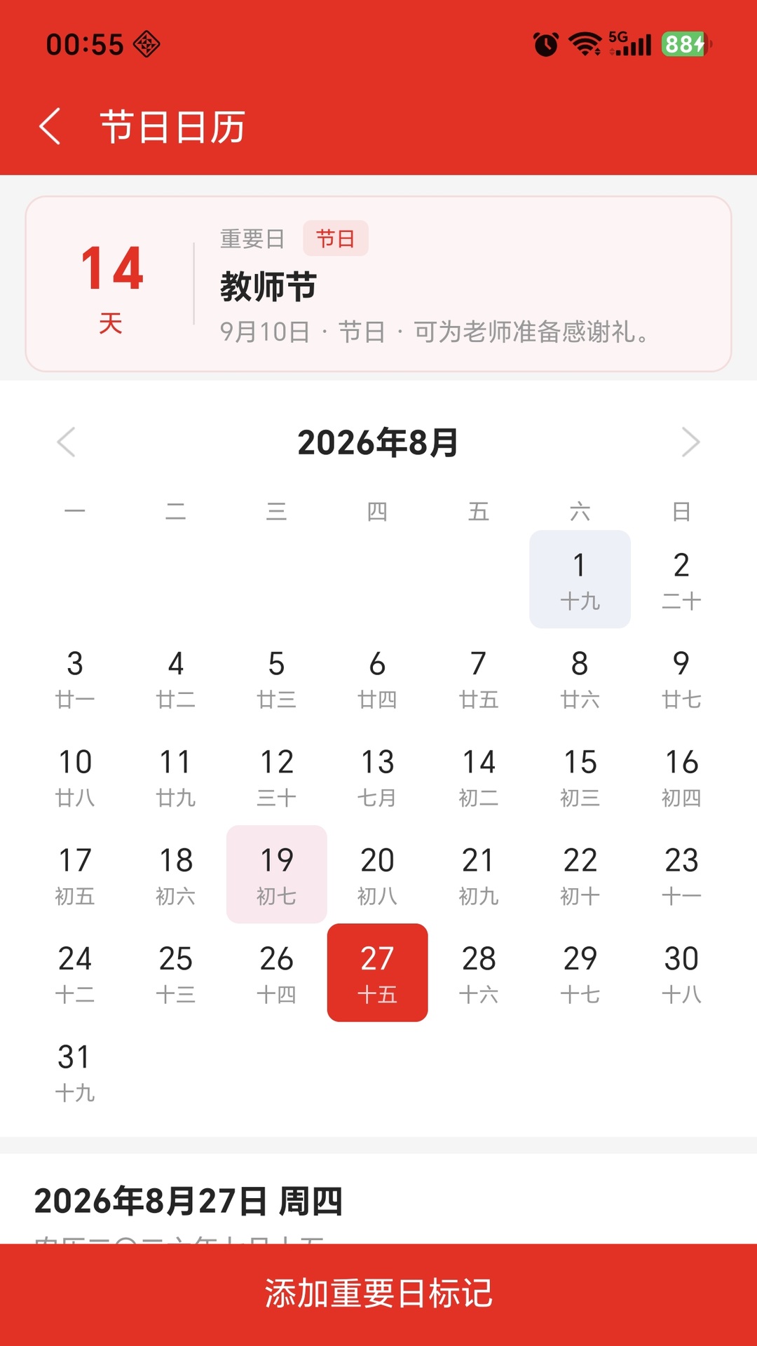 精彩截图-礼物笔记2026官方新版