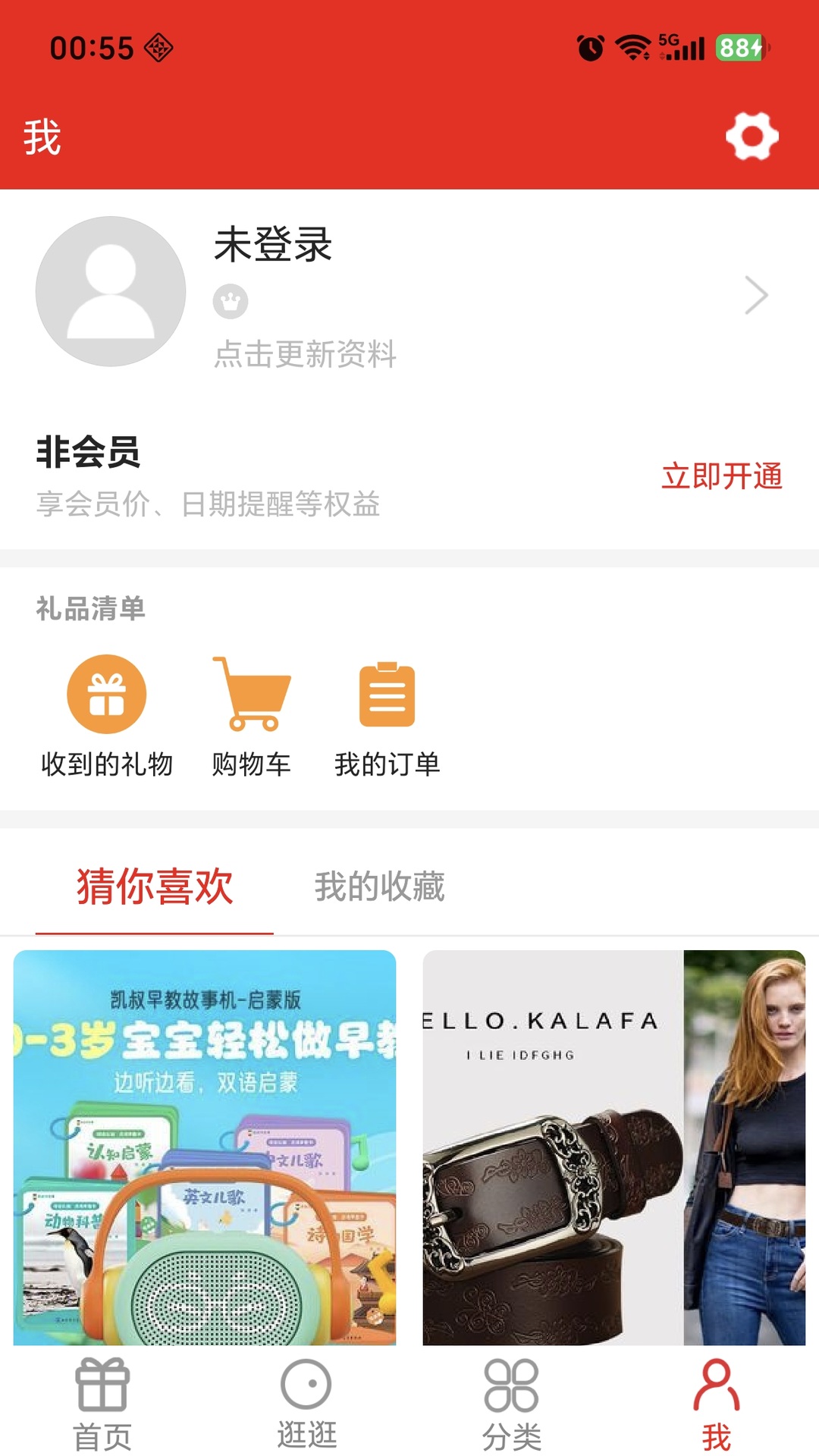 精彩截图-礼物笔记2026官方新版