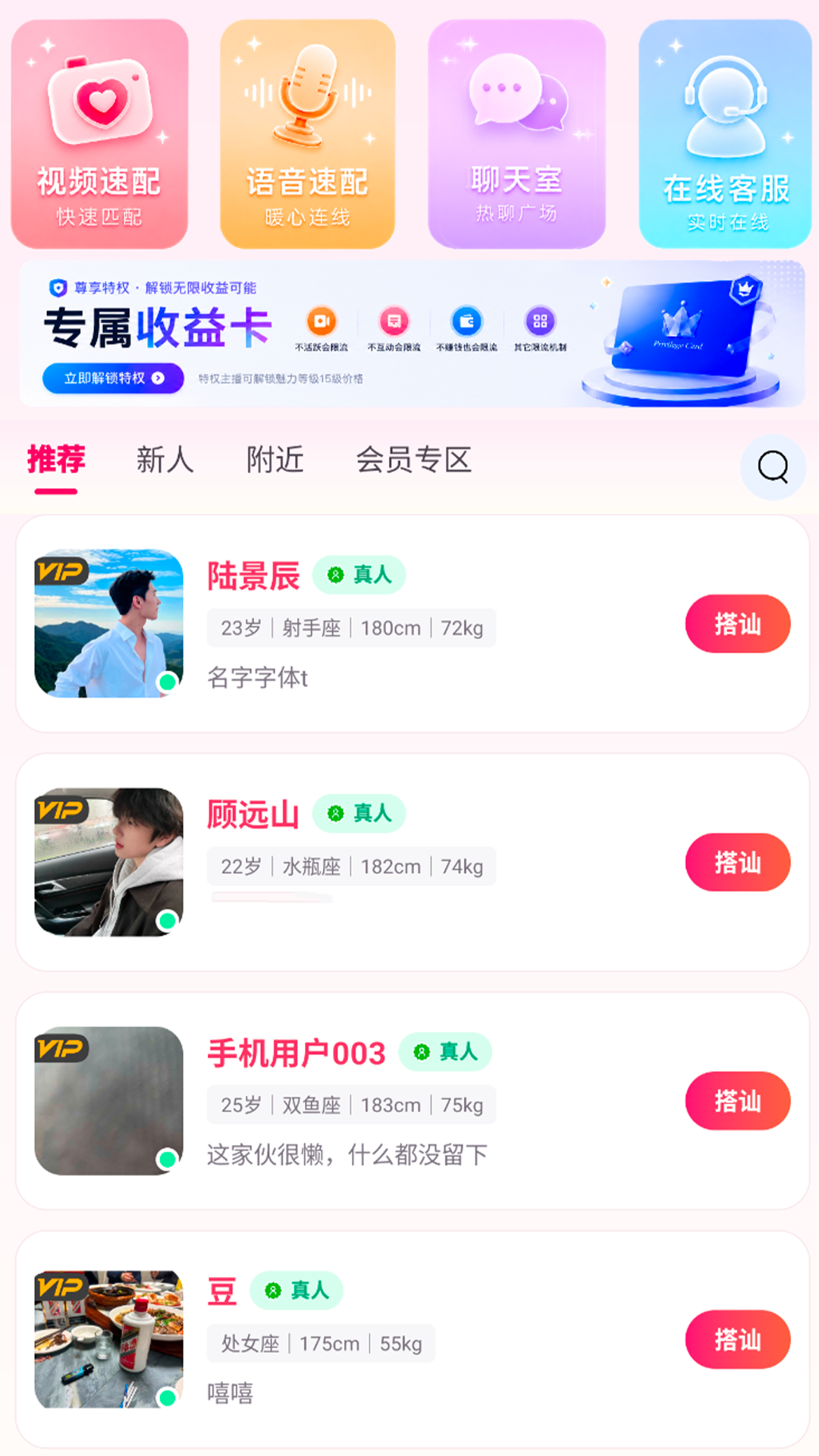 精彩截图-花娘2026官方新版