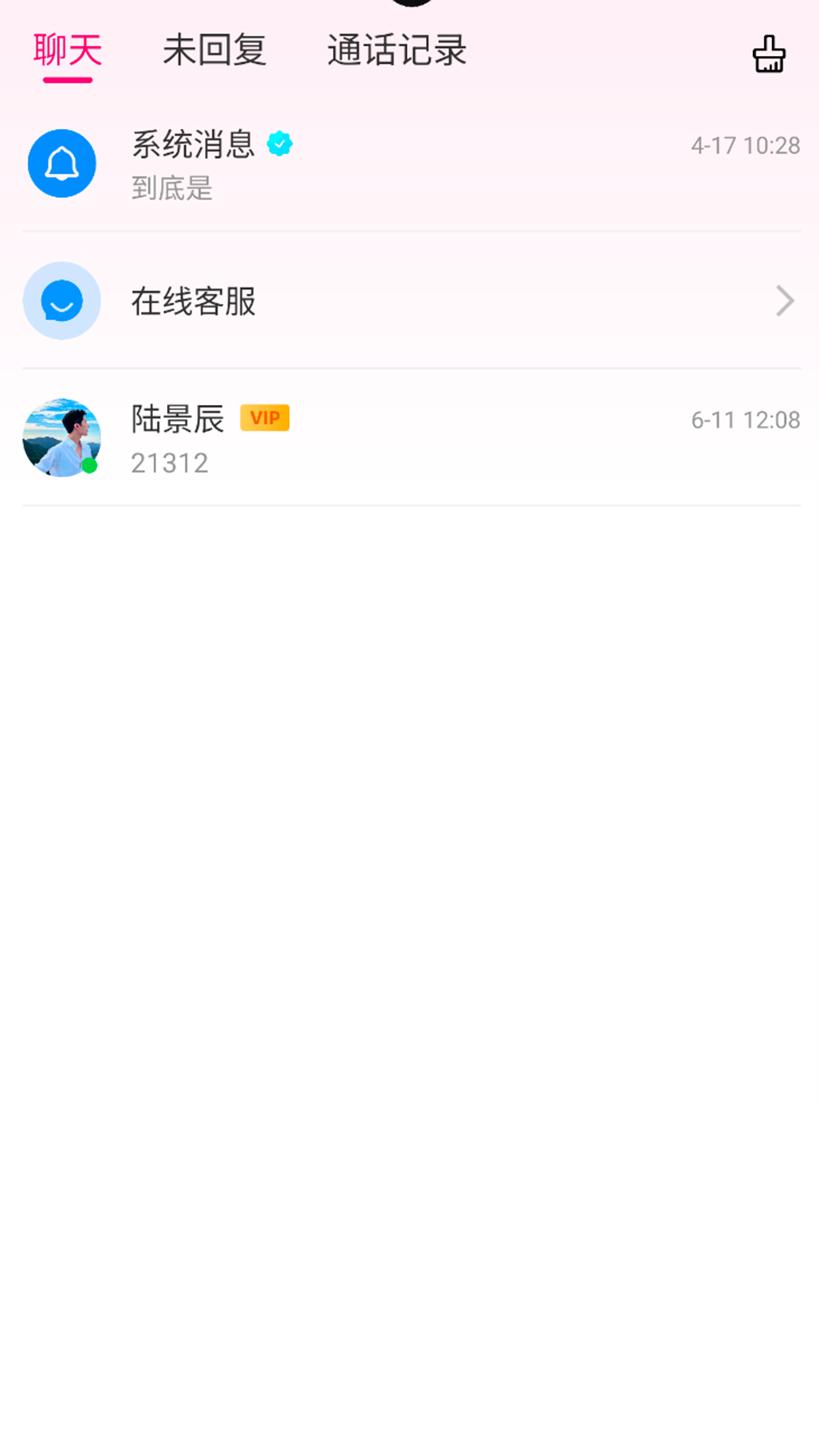 精彩截图-花娘2026官方新版