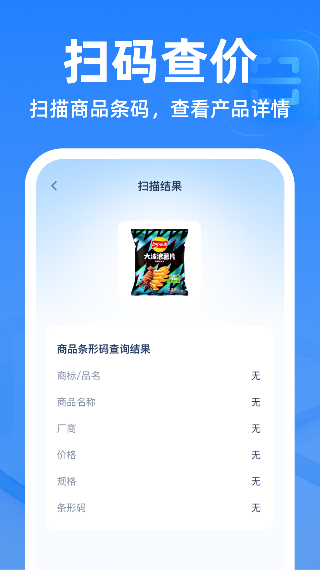 精彩截图-二维码扫扫帮手2026官方新版