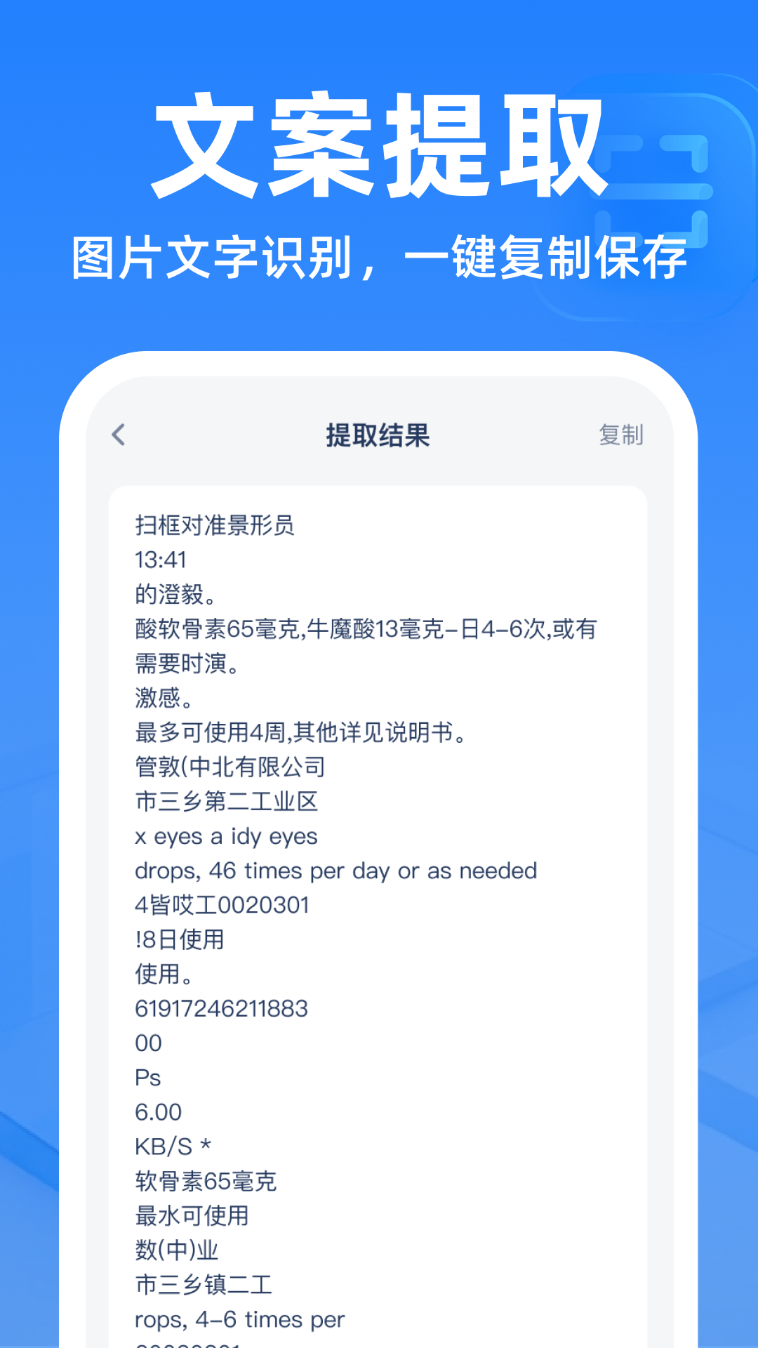 精彩截图-二维码扫扫帮手2026官方新版
