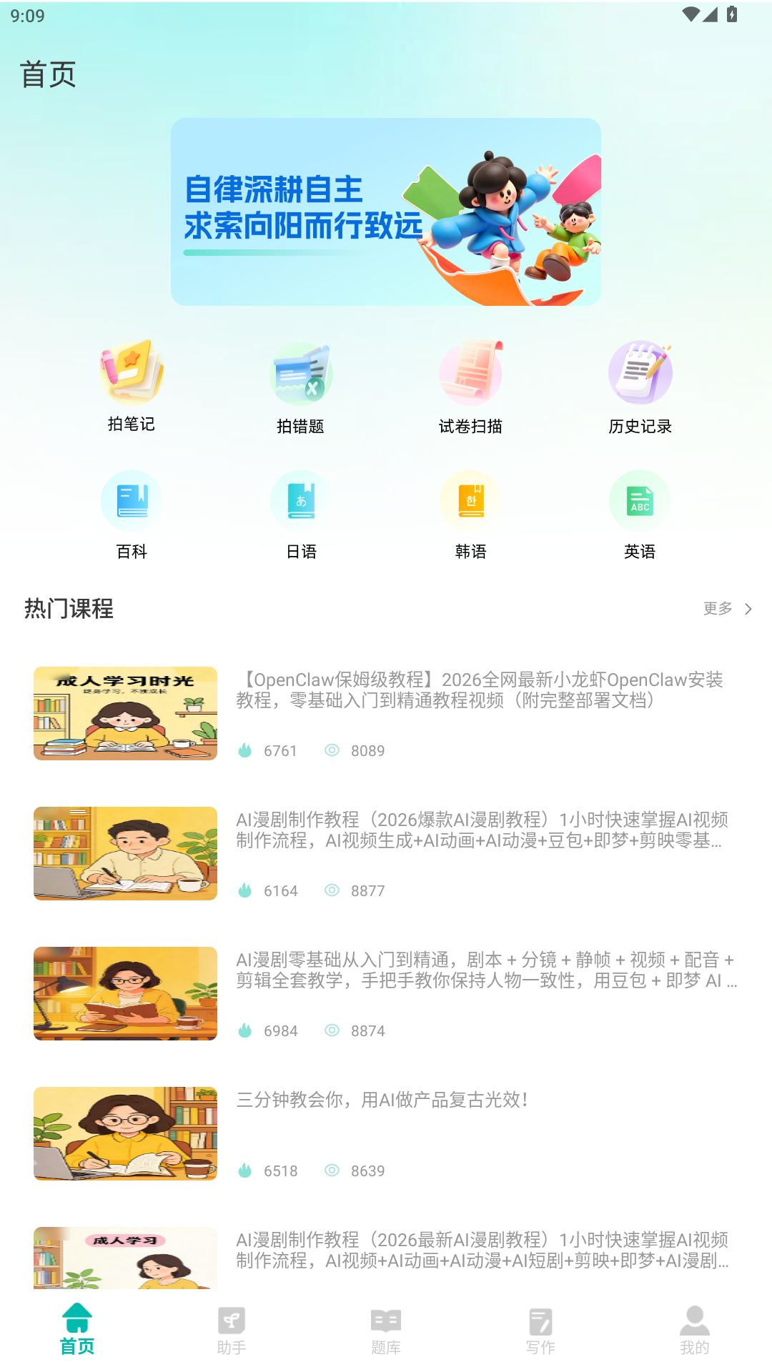 和教育家长版 截图 1