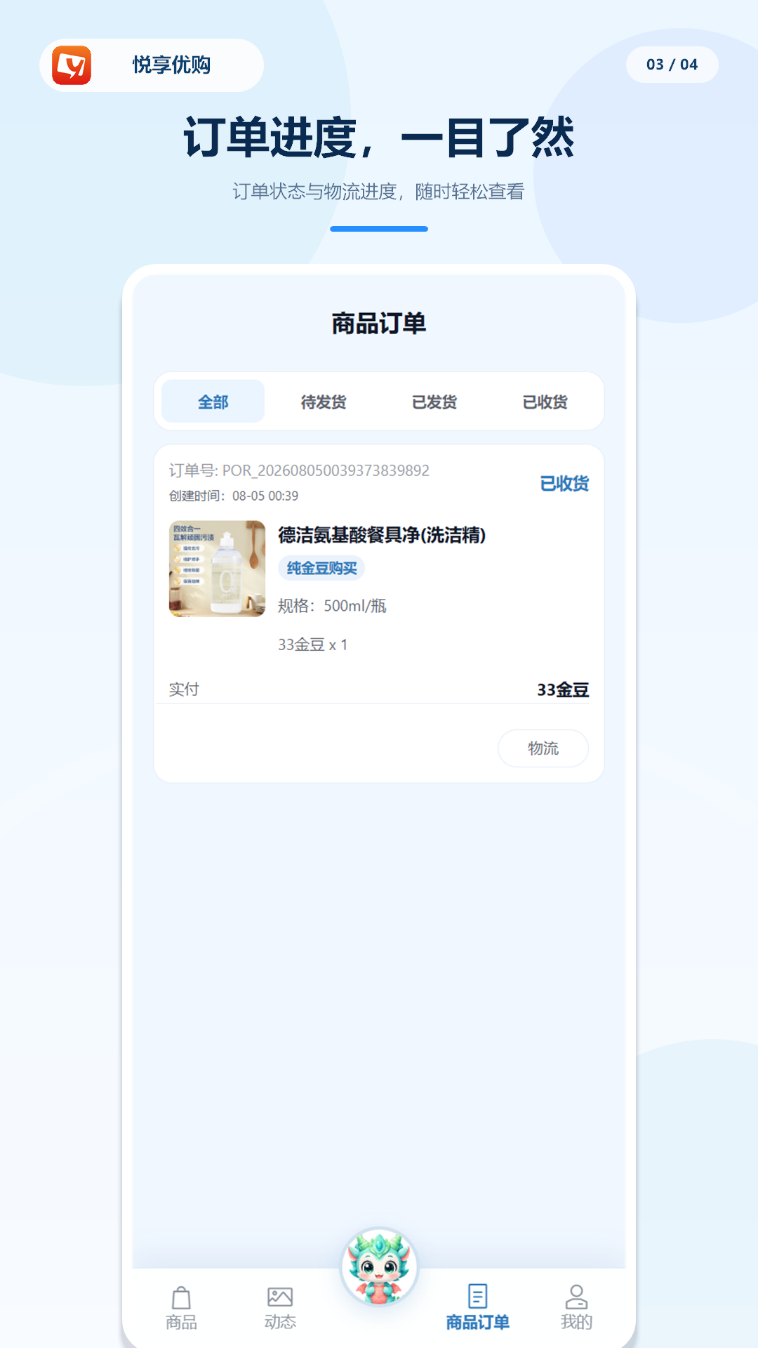 精彩截图-悦享优购2026官方新版