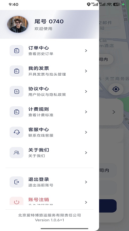 精彩截图-星徽专车客户端2026官方新版