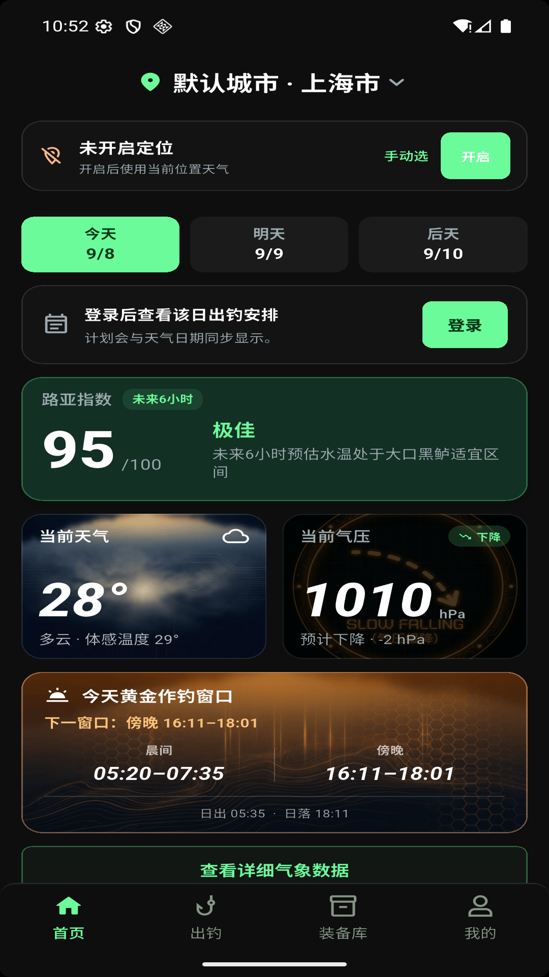 精彩截图-探路鸭2026官方新版