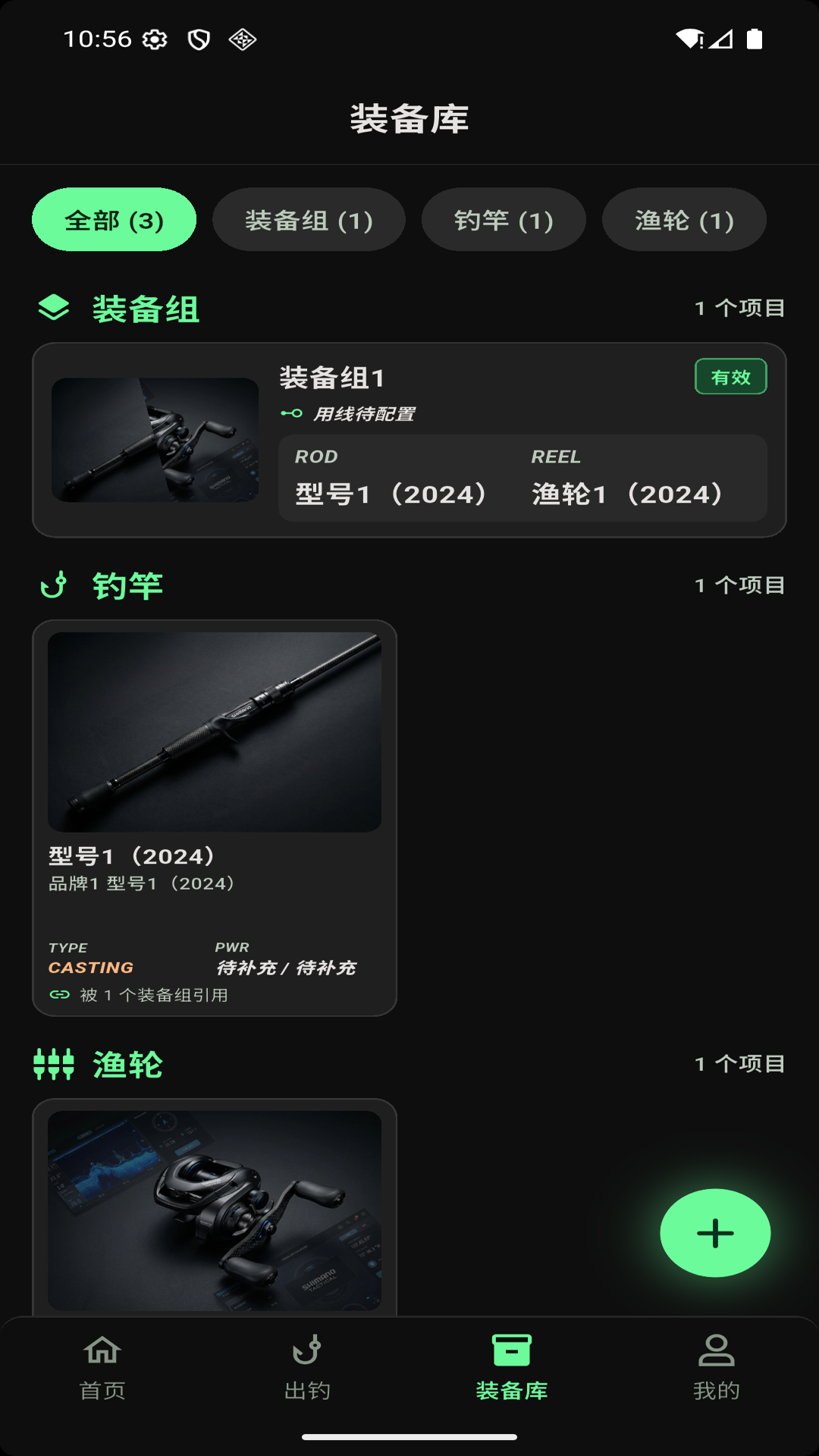 精彩截图-探路鸭2026官方新版