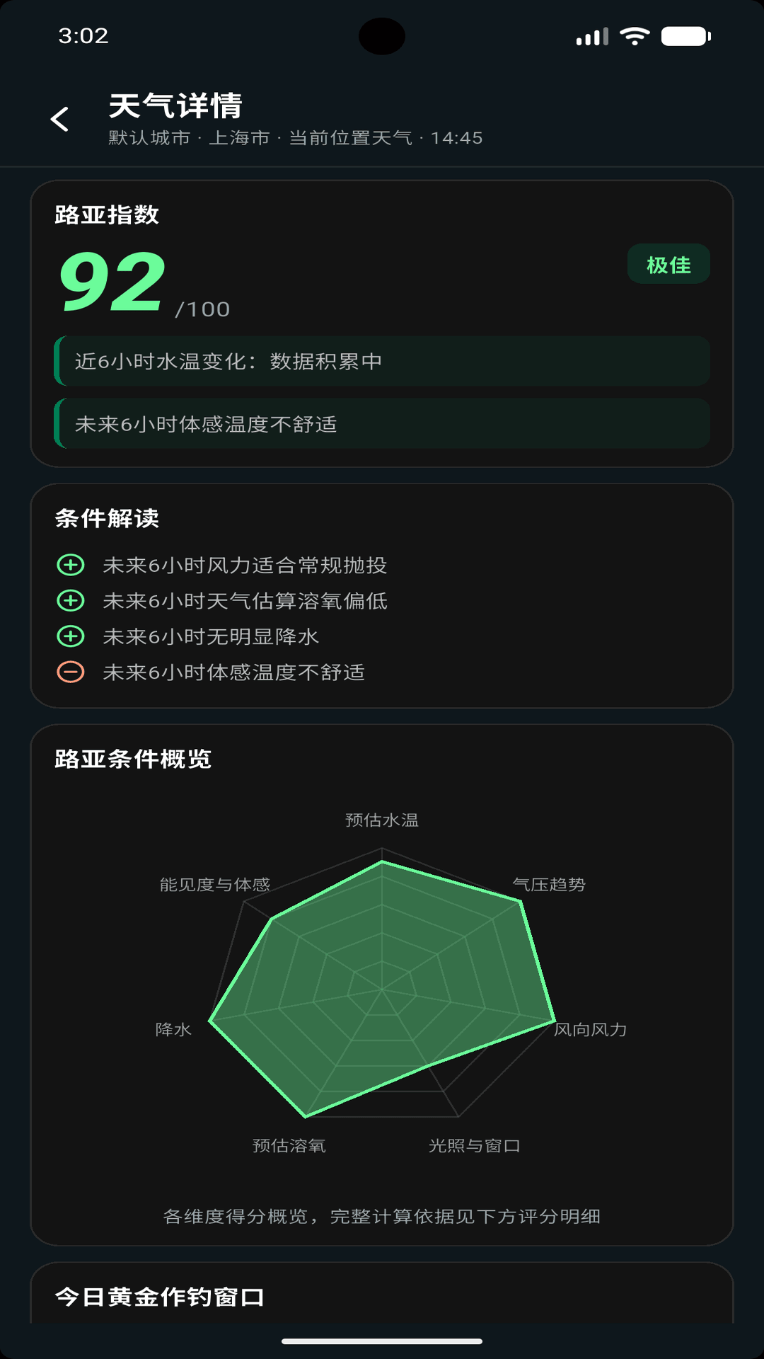 精彩截图-探路鸭2026官方新版