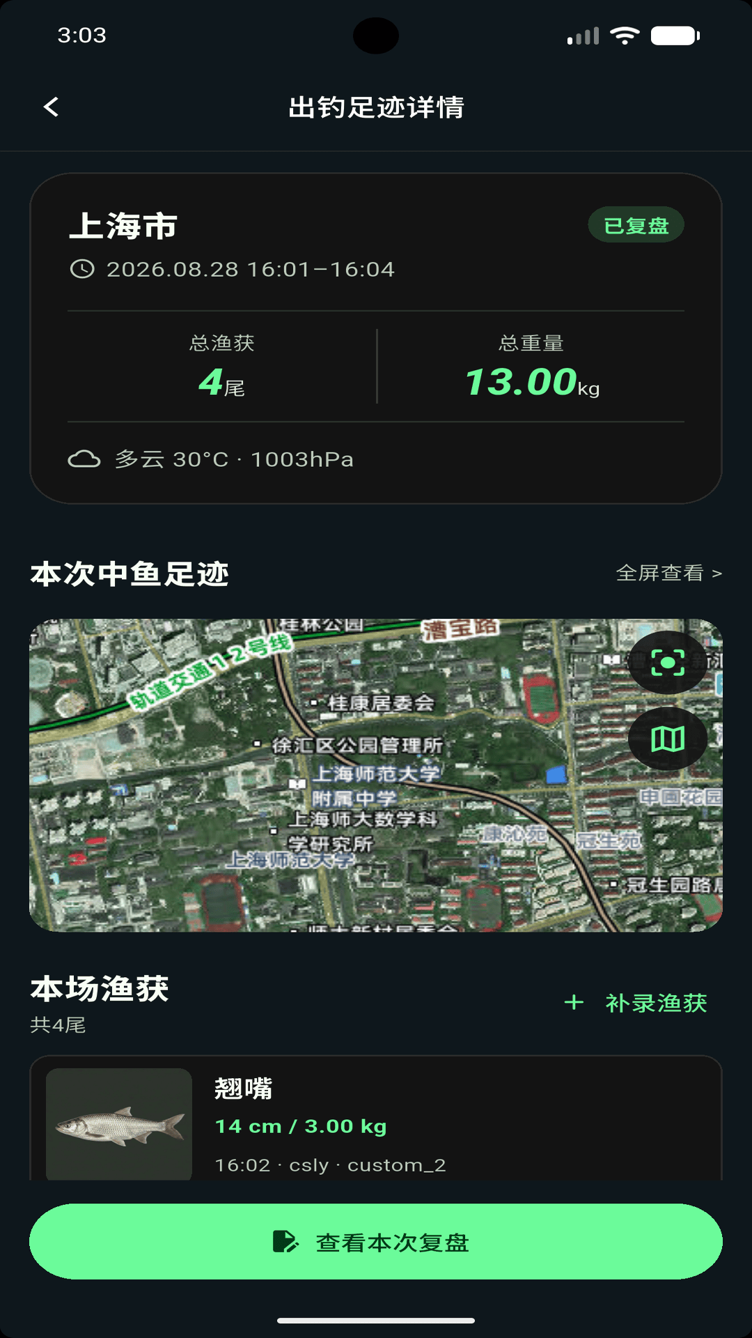 精彩截图-探路鸭2026官方新版
