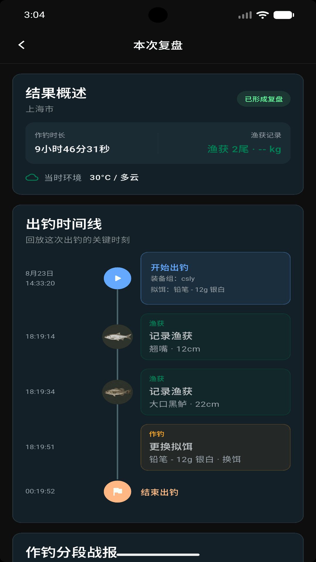 精彩截图-探路鸭2026官方新版