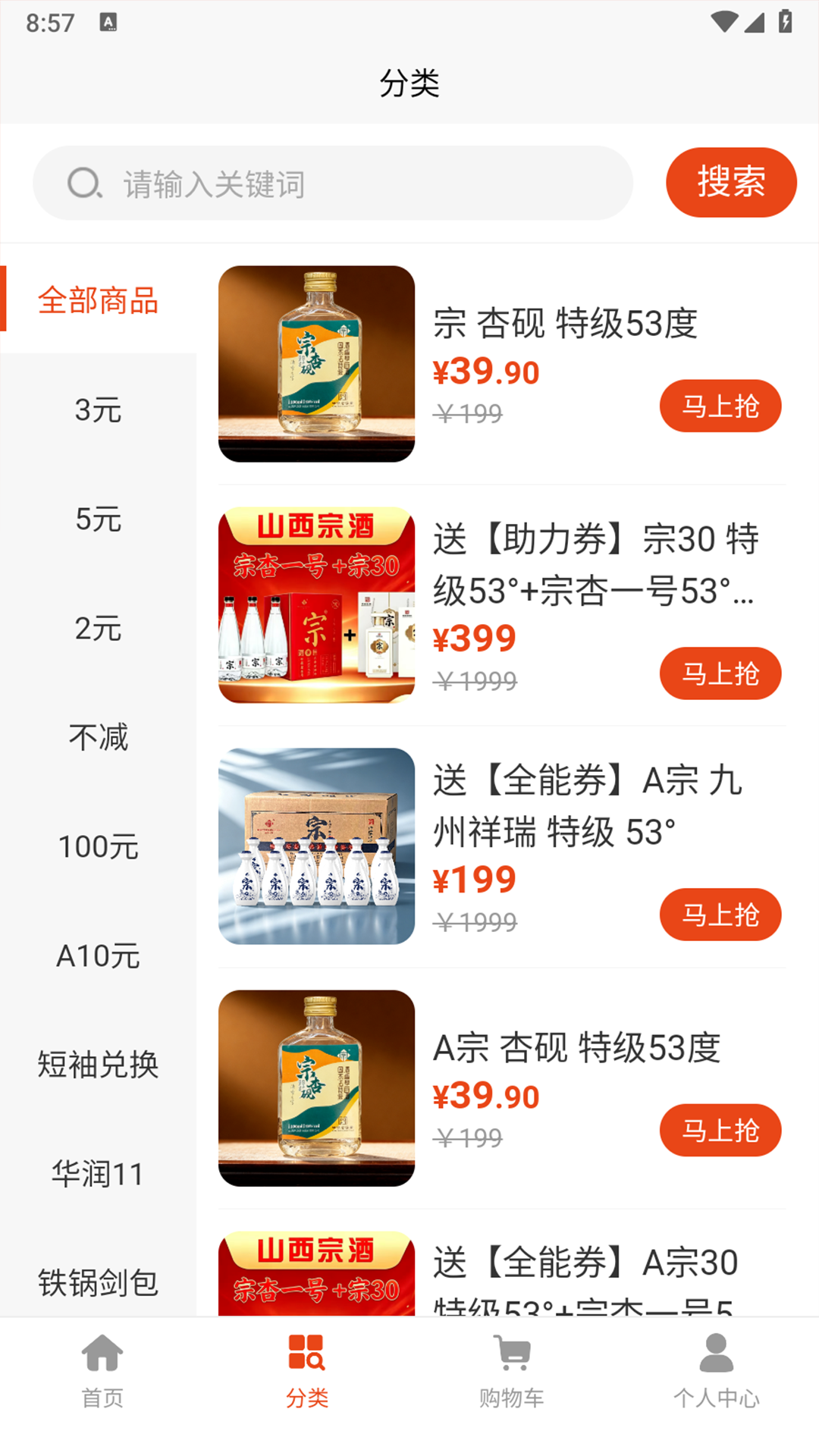 新澄报 截图 2