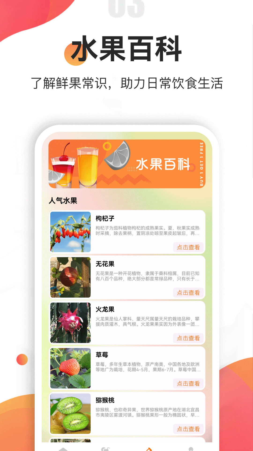 果汁分装屋 截图 3