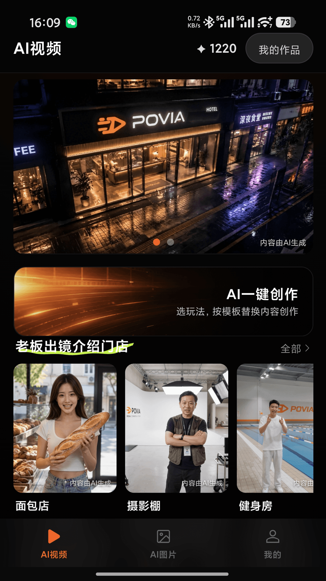 精彩截图-店映2026官方新版