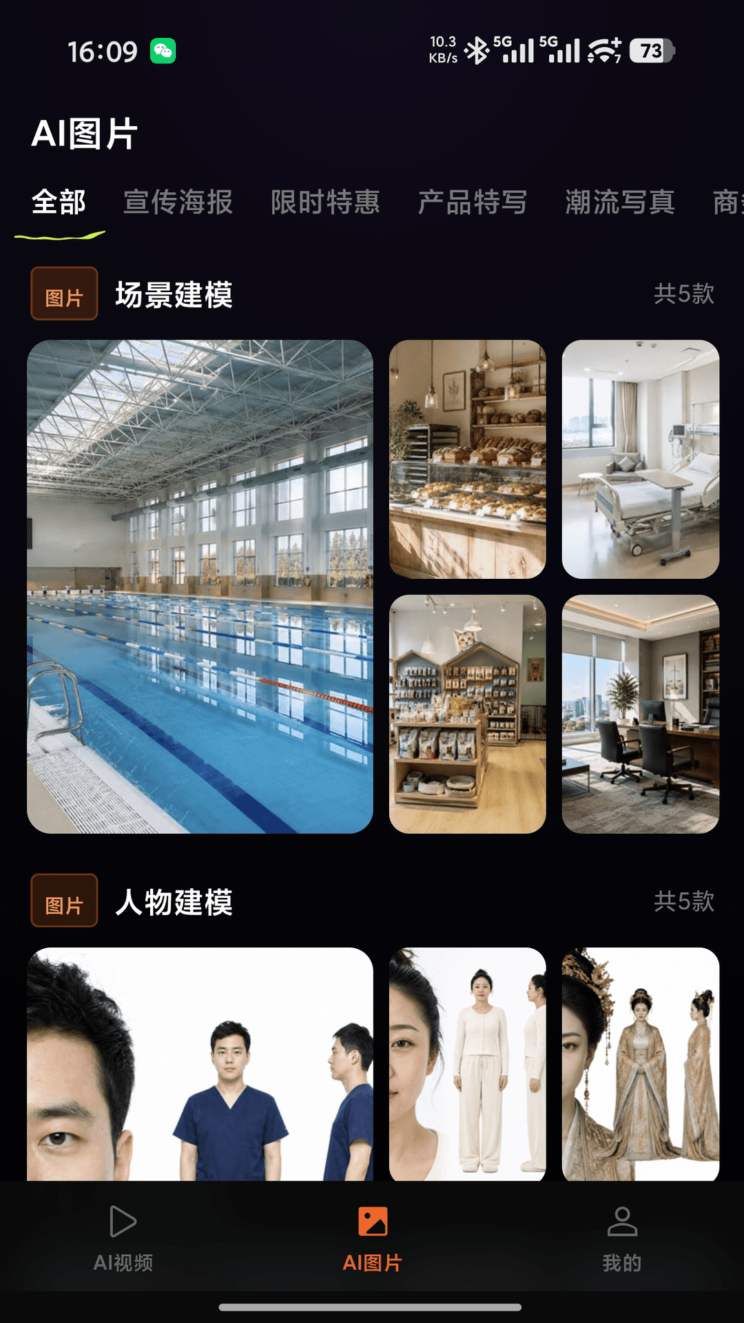 精彩截图-店映2026官方新版