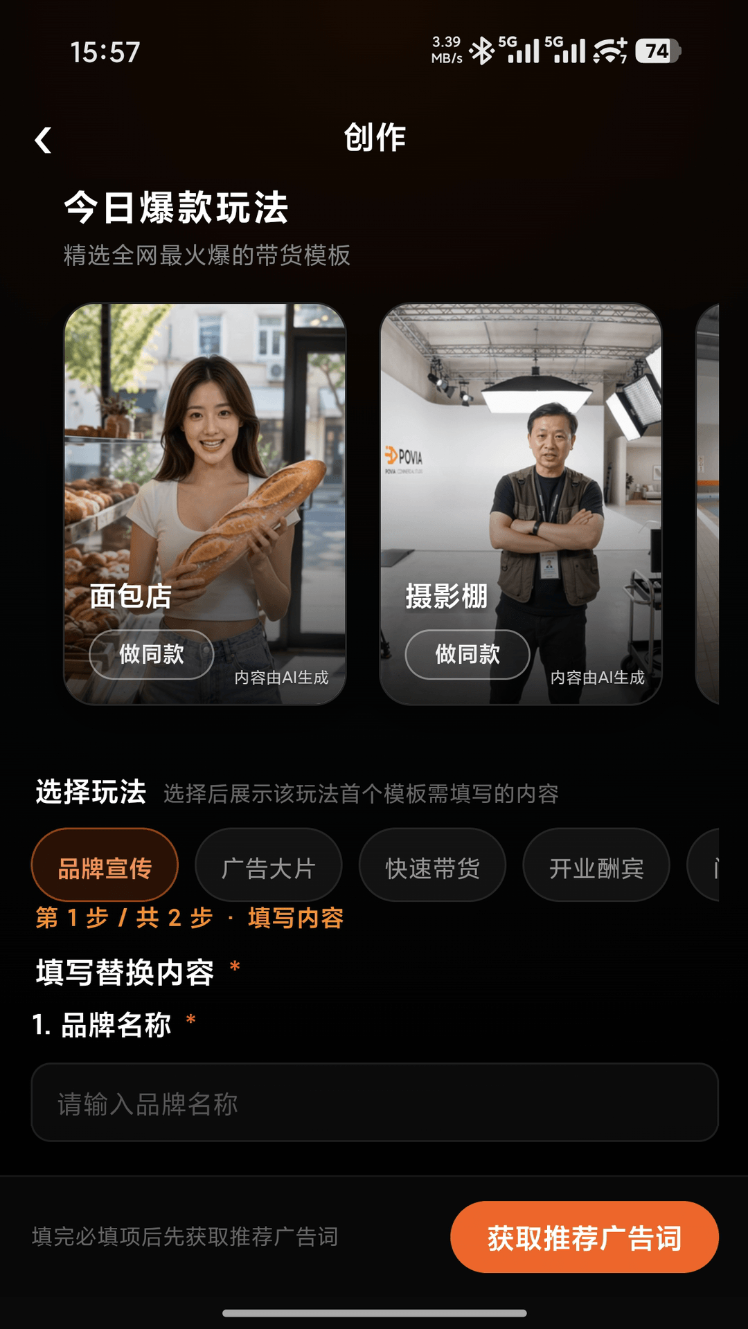 精彩截图-店映2026官方新版