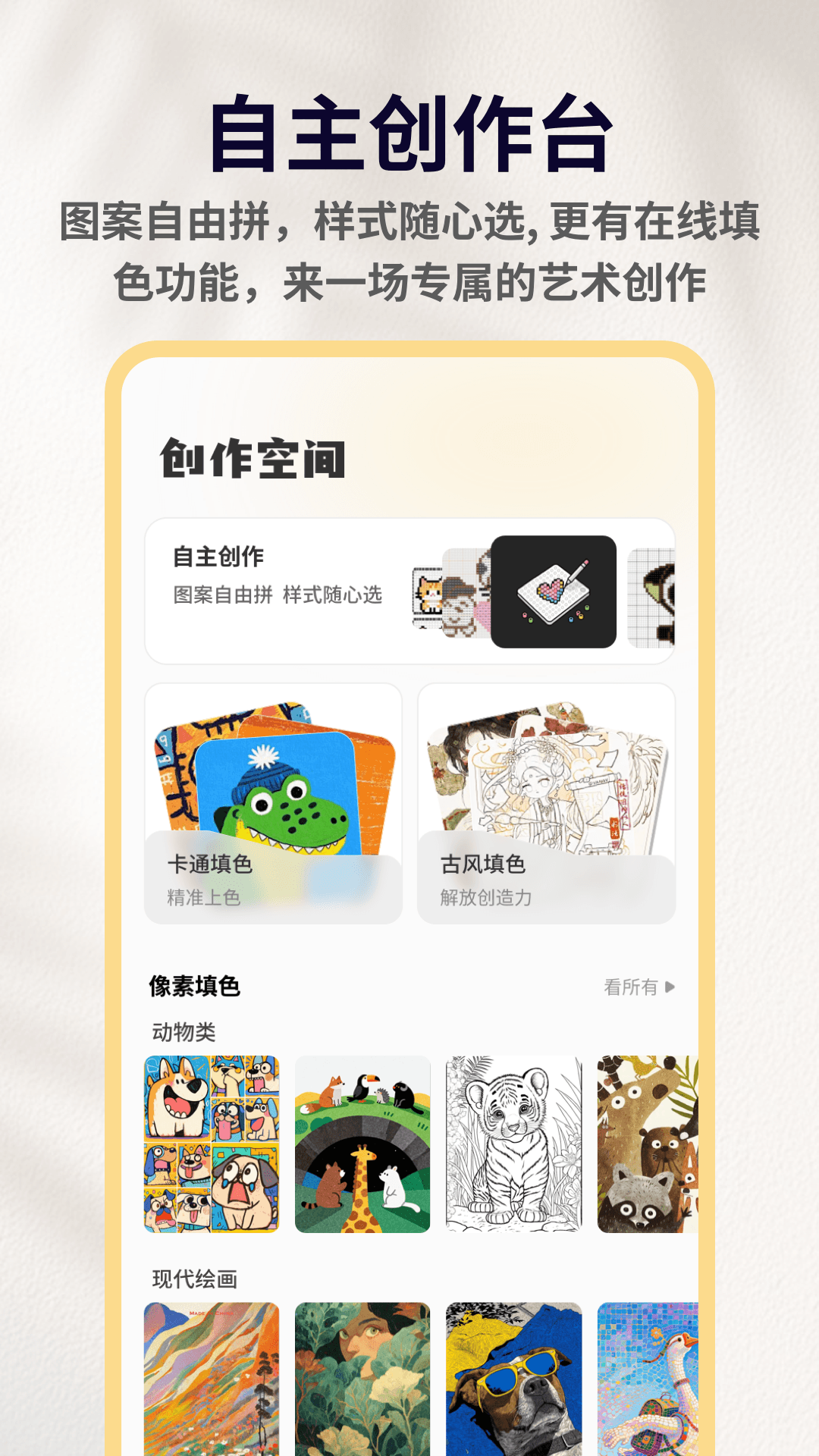精彩截图-拼豆大王2026官方新版