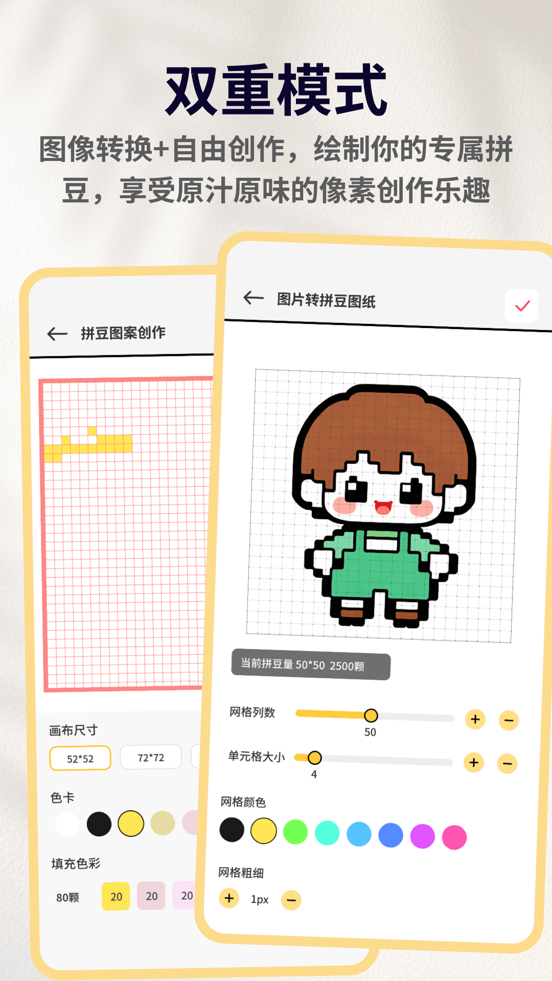 精彩截图-拼豆大王2026官方新版