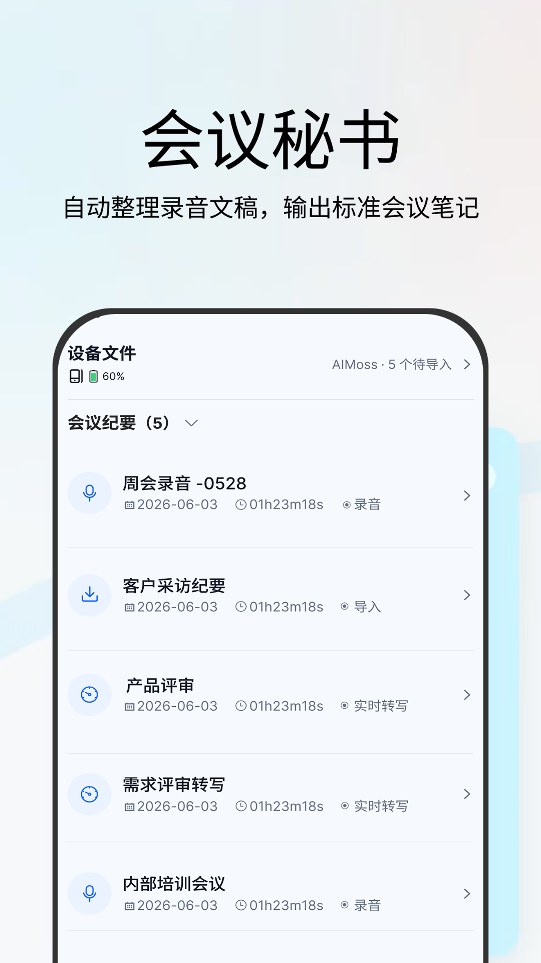 精彩截图-AIMOSS Pro2026官方新版