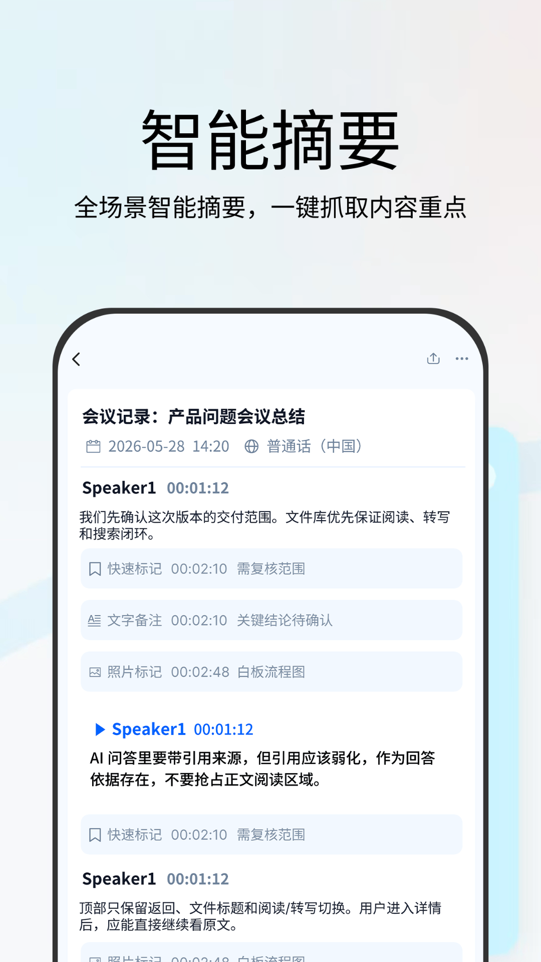 精彩截图-AIMOSS Pro2026官方新版